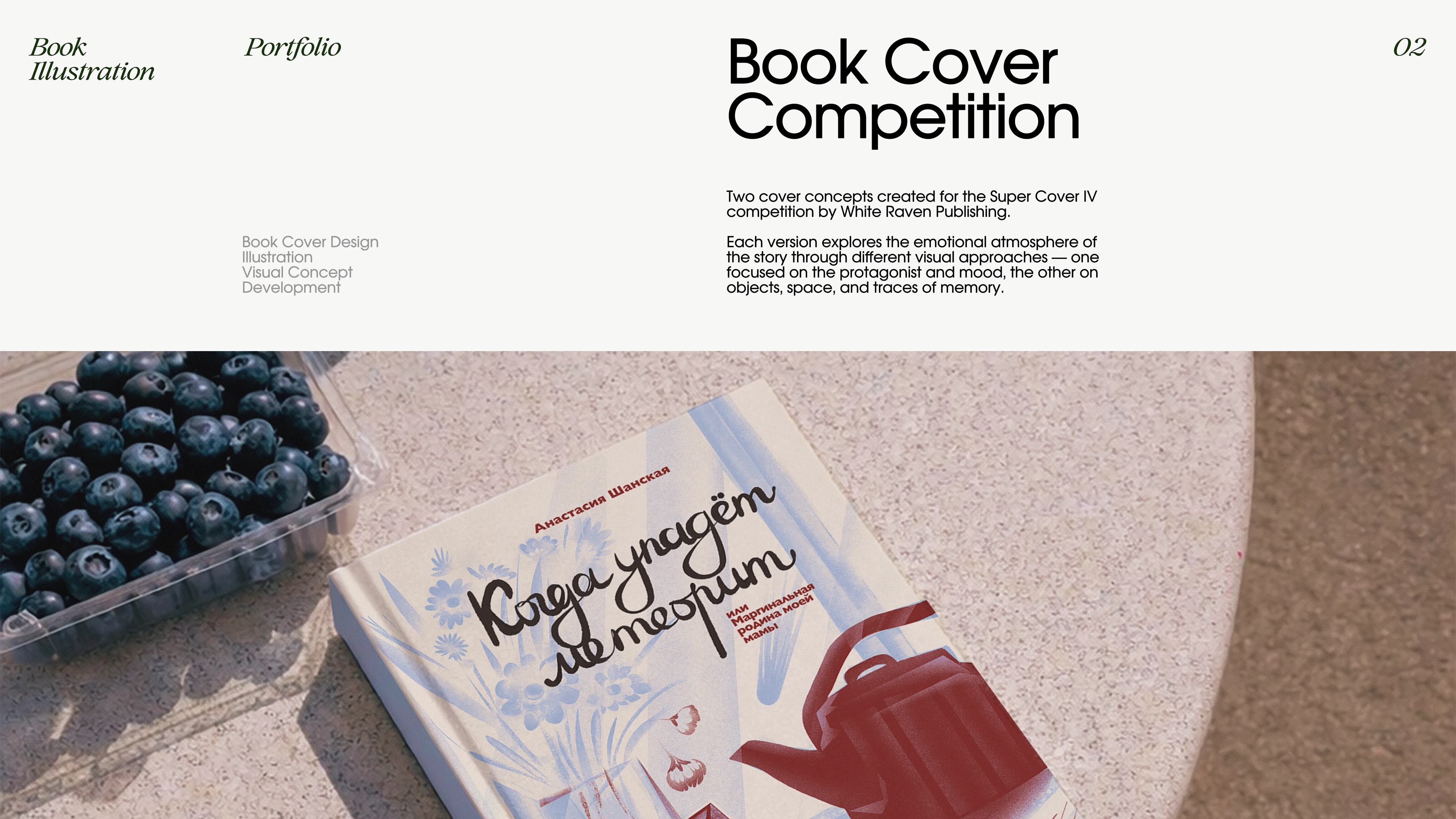 Graphic Design & Illustration Portfolio 2026 Портфолио граф… — Изображение №41 — Брендинг, Иллюстрация на Dprofile