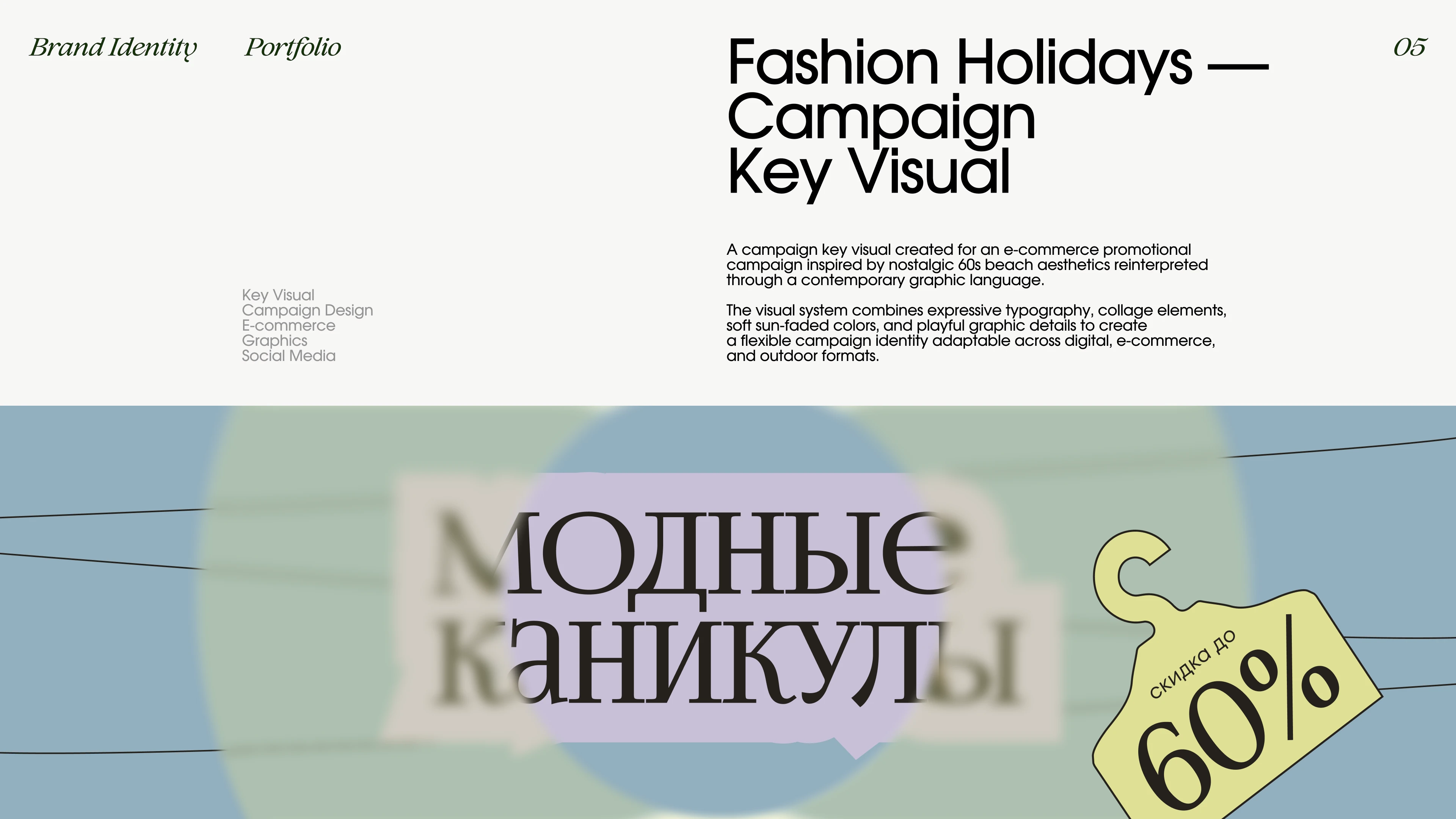 Graphic Design & Illustration Portfolio 2026 Портфолио граф… — Изображение №18 — Брендинг, Иллюстрация на Dprofile