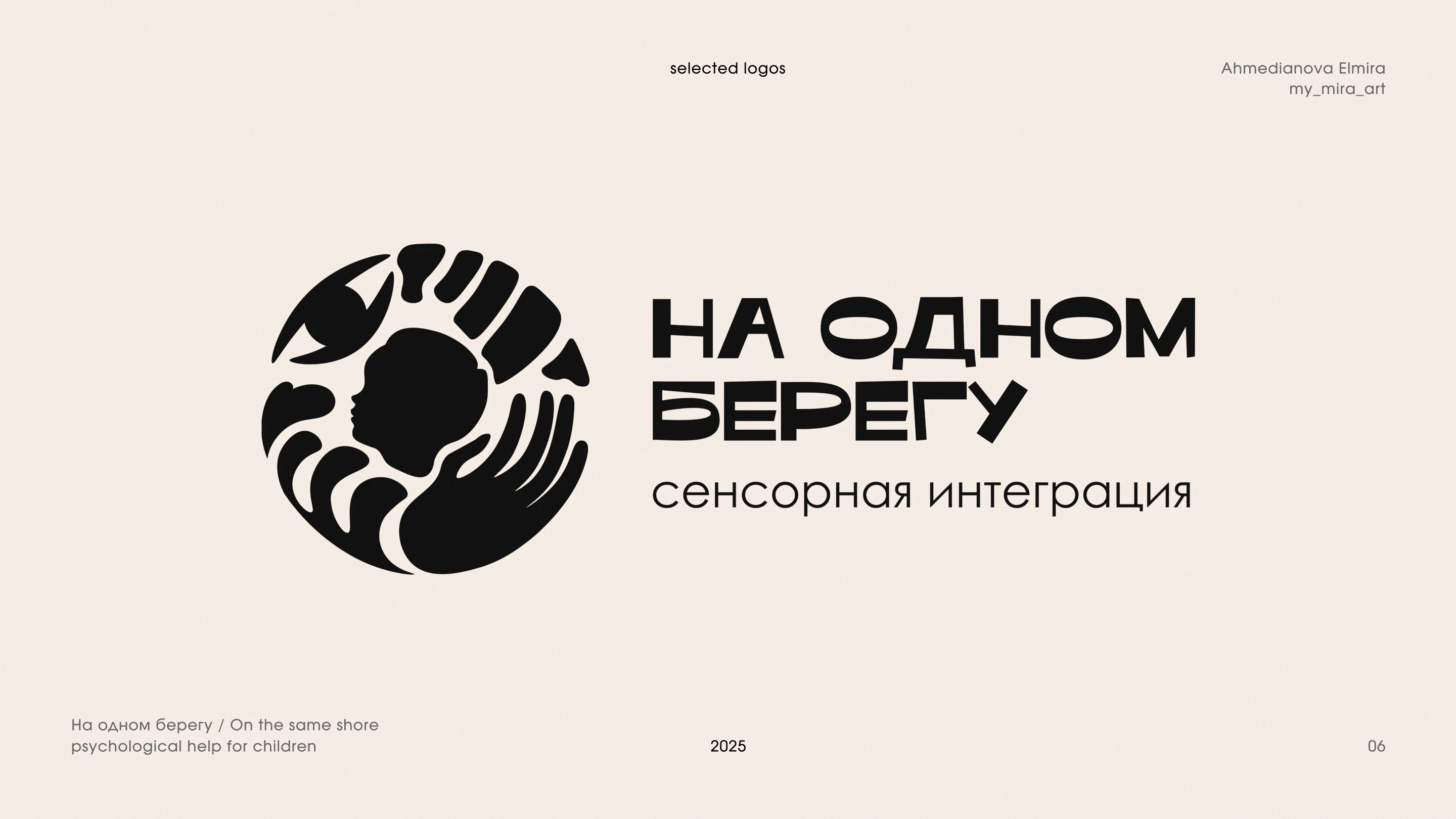 Logofolio Логотипы 2026 — Изображение №17 — Брендинг на Dprofile