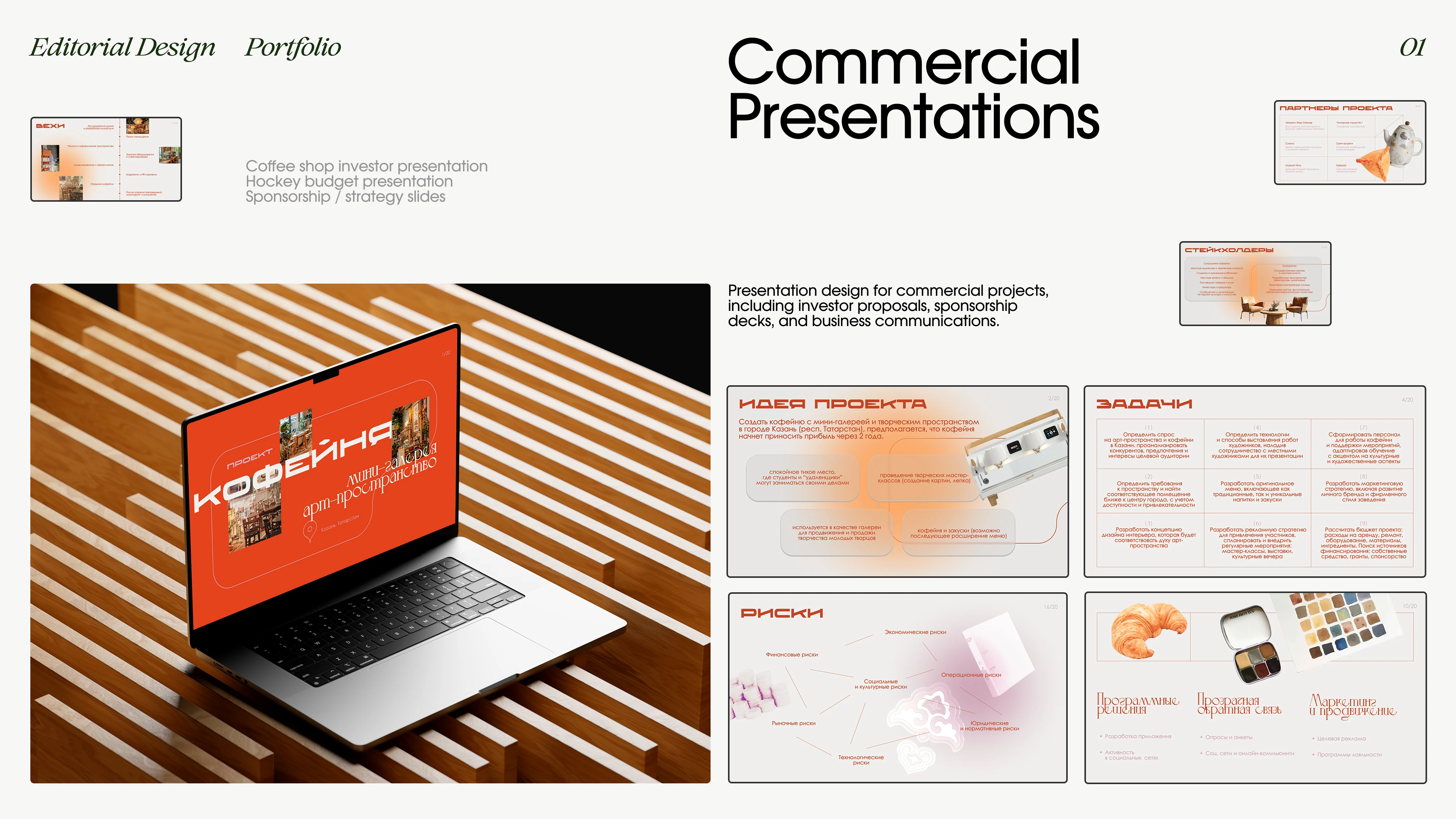 Graphic Design & Illustration Portfolio 2026 Портфолио граф… — Изображение №23 — Брендинг, Иллюстрация на Dprofile
