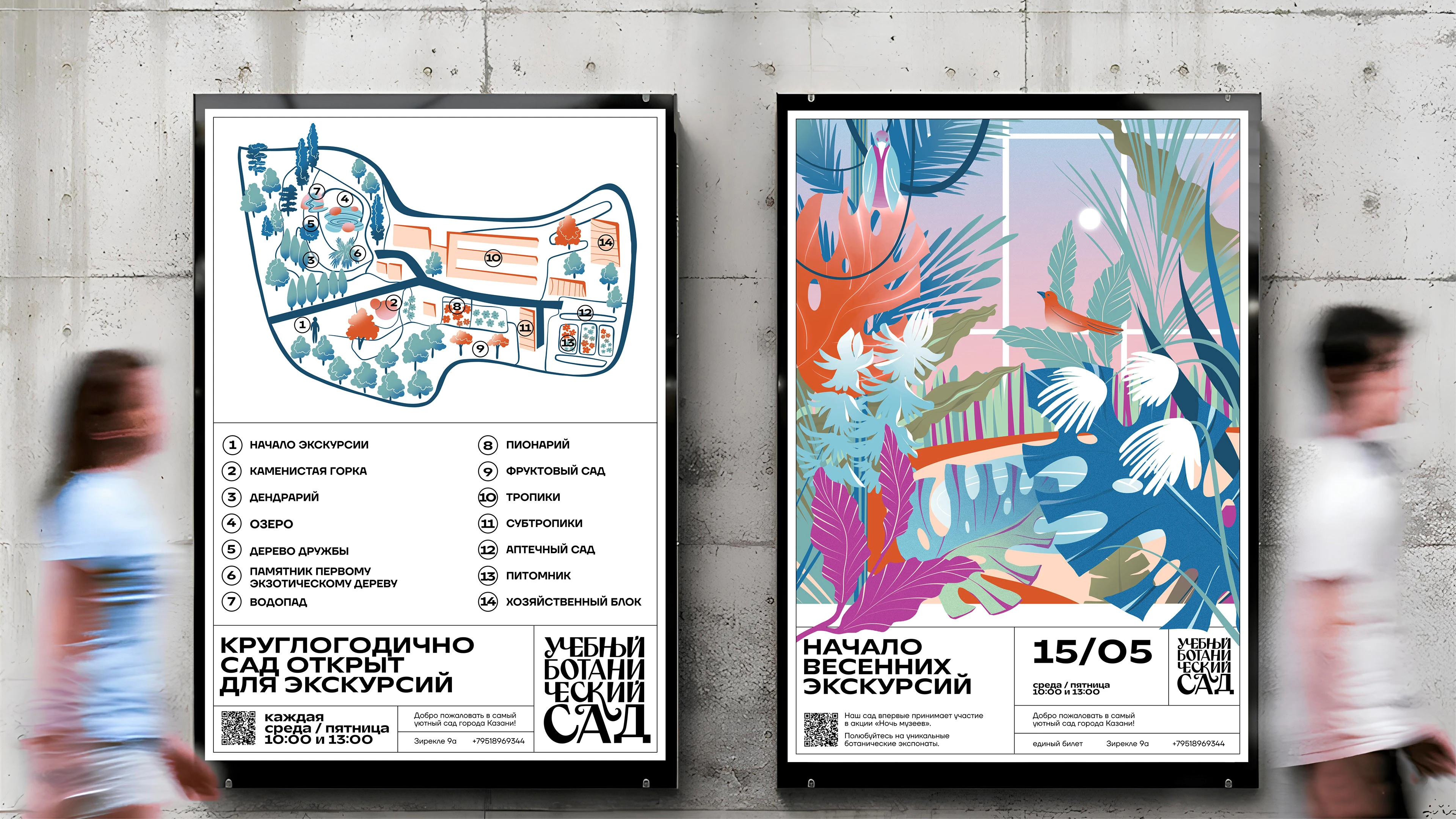 Фирменный стиль (ребрендинг) ботанического сада — Изображение №12 — Брендинг, Иллюстрация на Dprofile