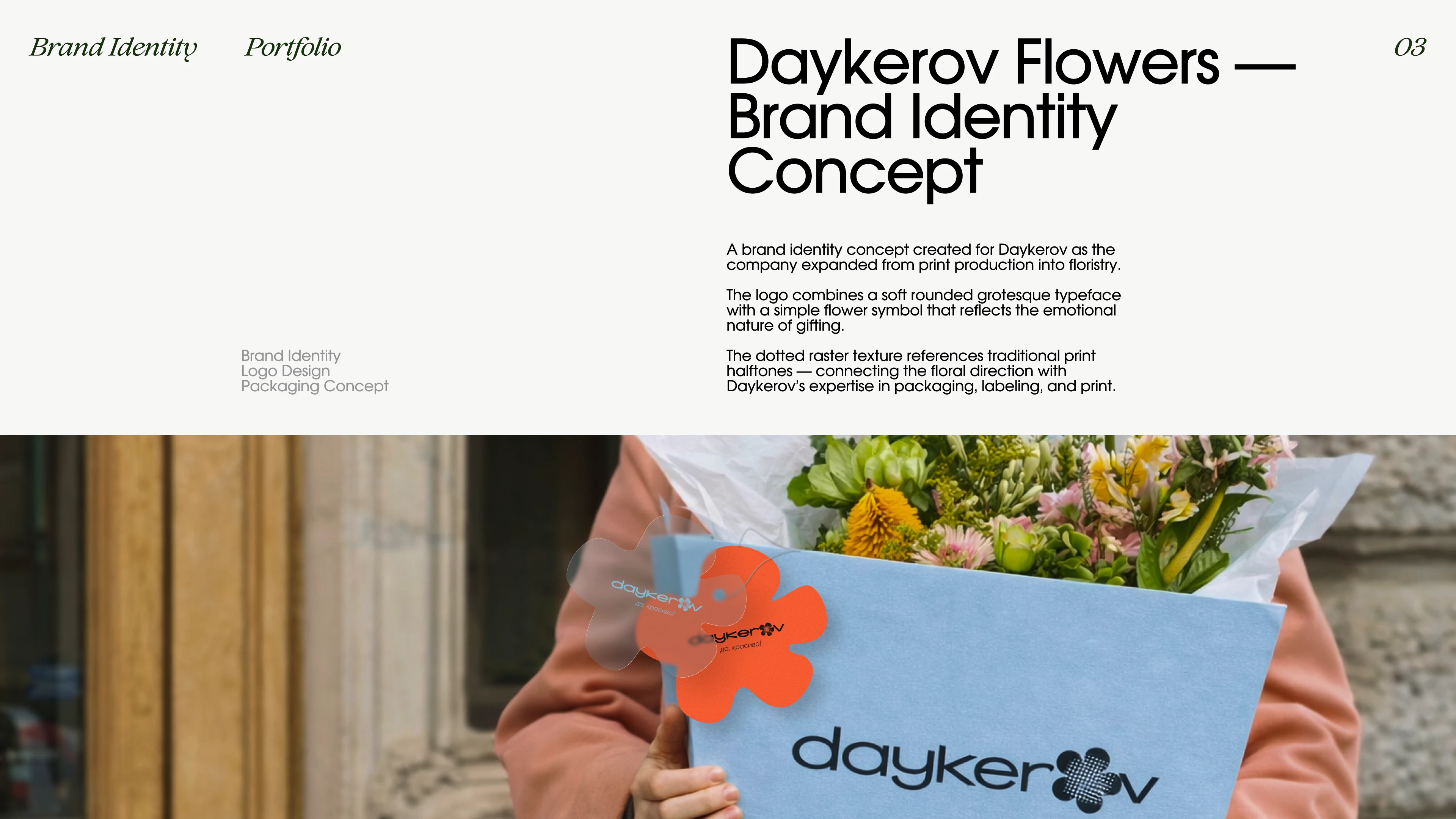 Graphic Design & Illustration Portfolio 2026 Портфолио граф… — Изображение №11 — Брендинг, Иллюстрация на Dprofile
