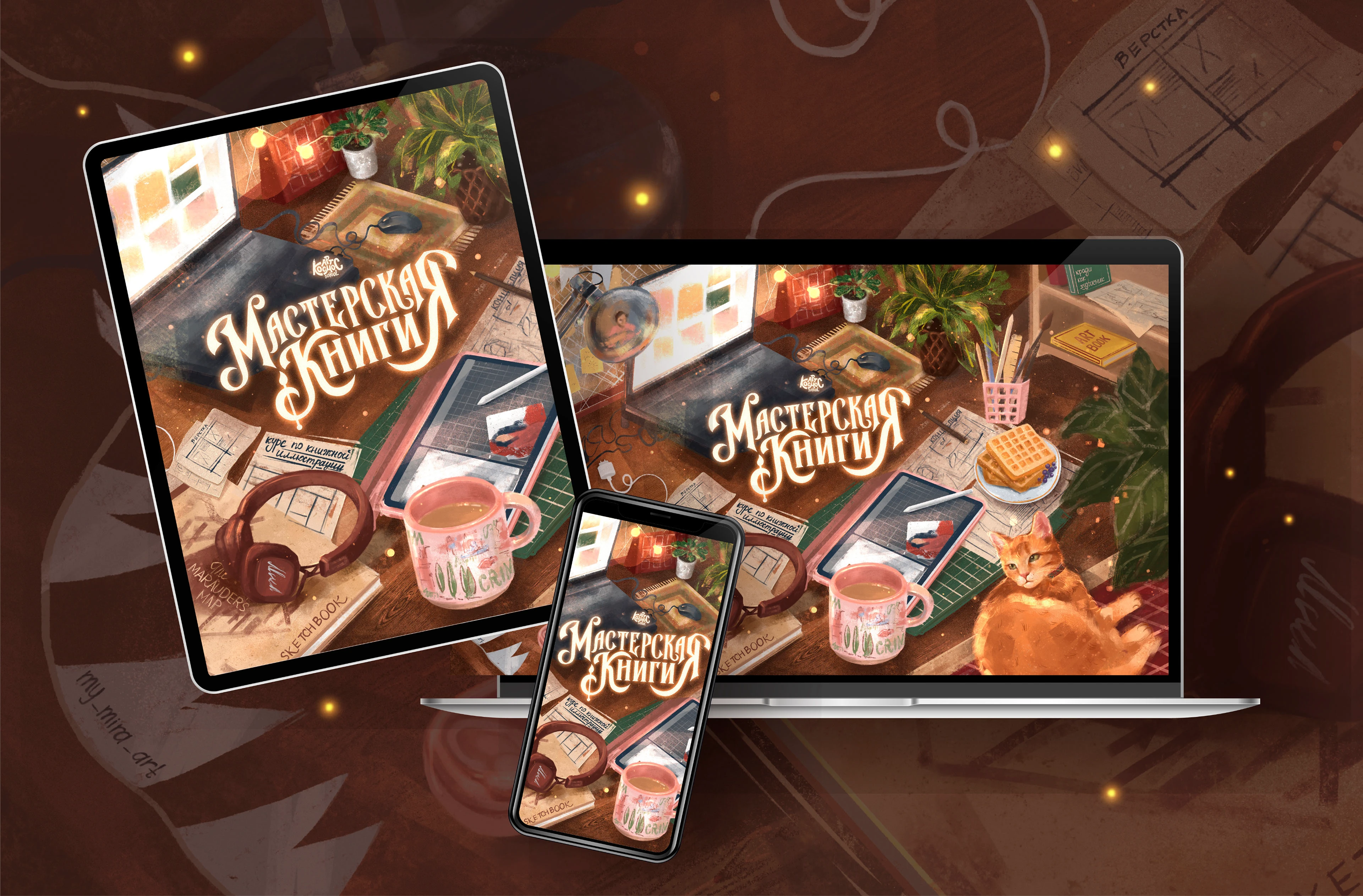 Иллюстрация для сайта "Мастерская книги" — Изображение №6 — Иллюстрация, Графика на Dprofile