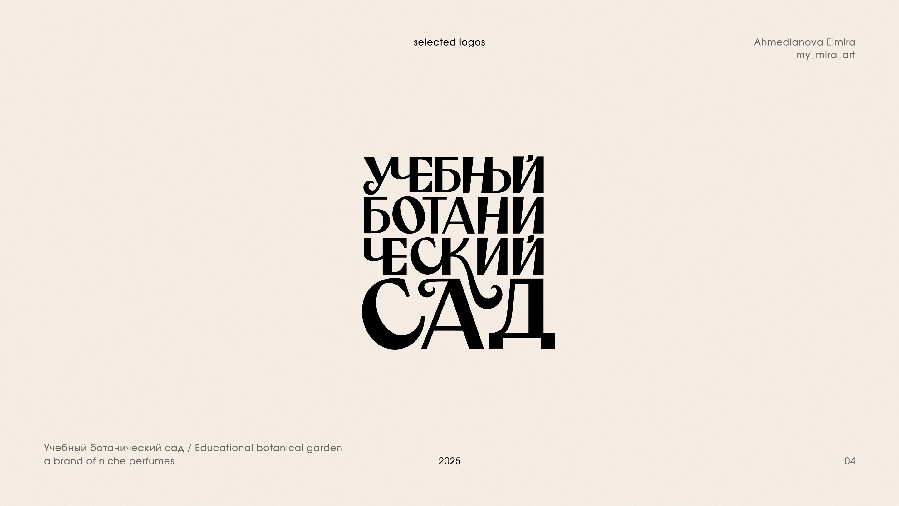 Logofolio Логотипы 2026 — Изображение №11 — Брендинг на Dprofile