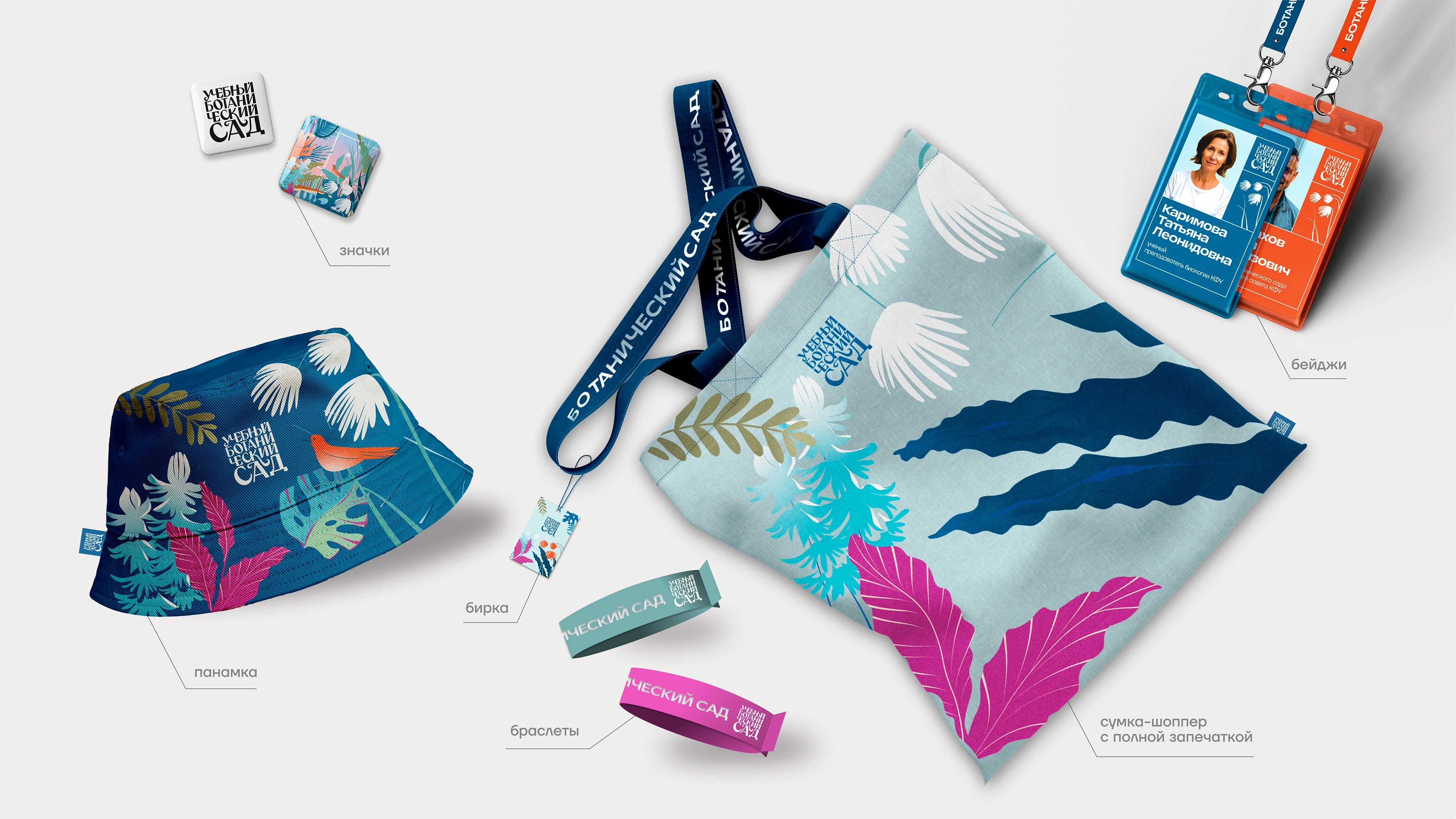 Фирменный стиль (ребрендинг) ботанического сада — Изображение №13 — Брендинг, Иллюстрация на Dprofile