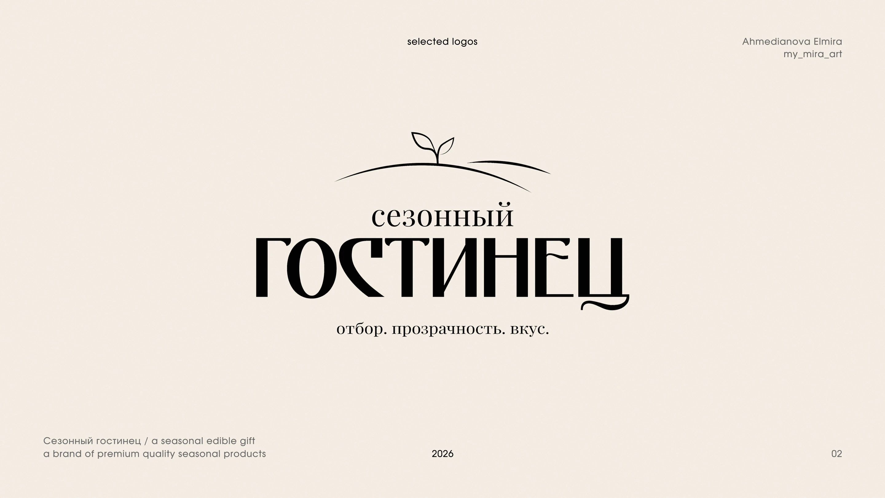 Logofolio Логотипы 2026 — Изображение №5 — Брендинг на Dprofile