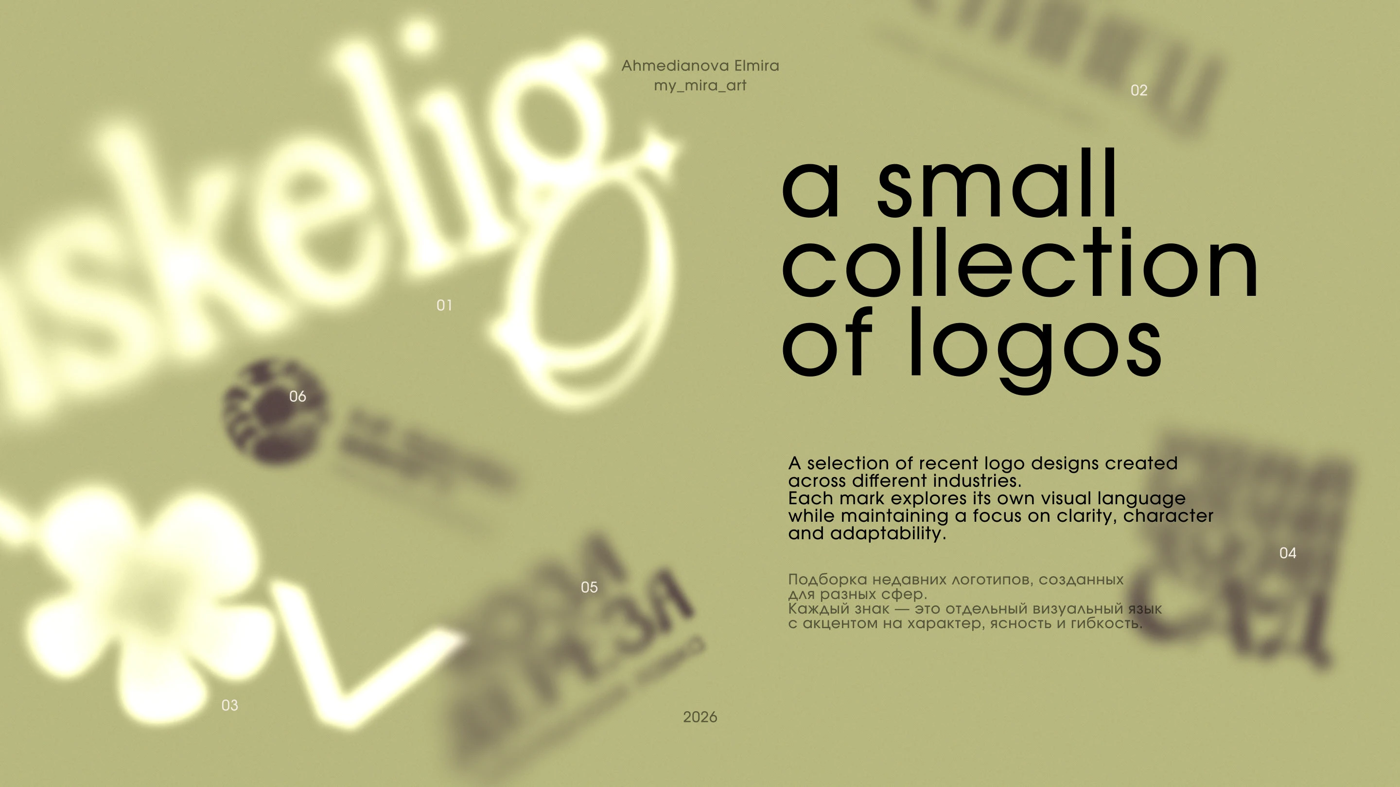 Logofolio Логотипы 2026 — Изображение №1 — Брендинг на Dprofile