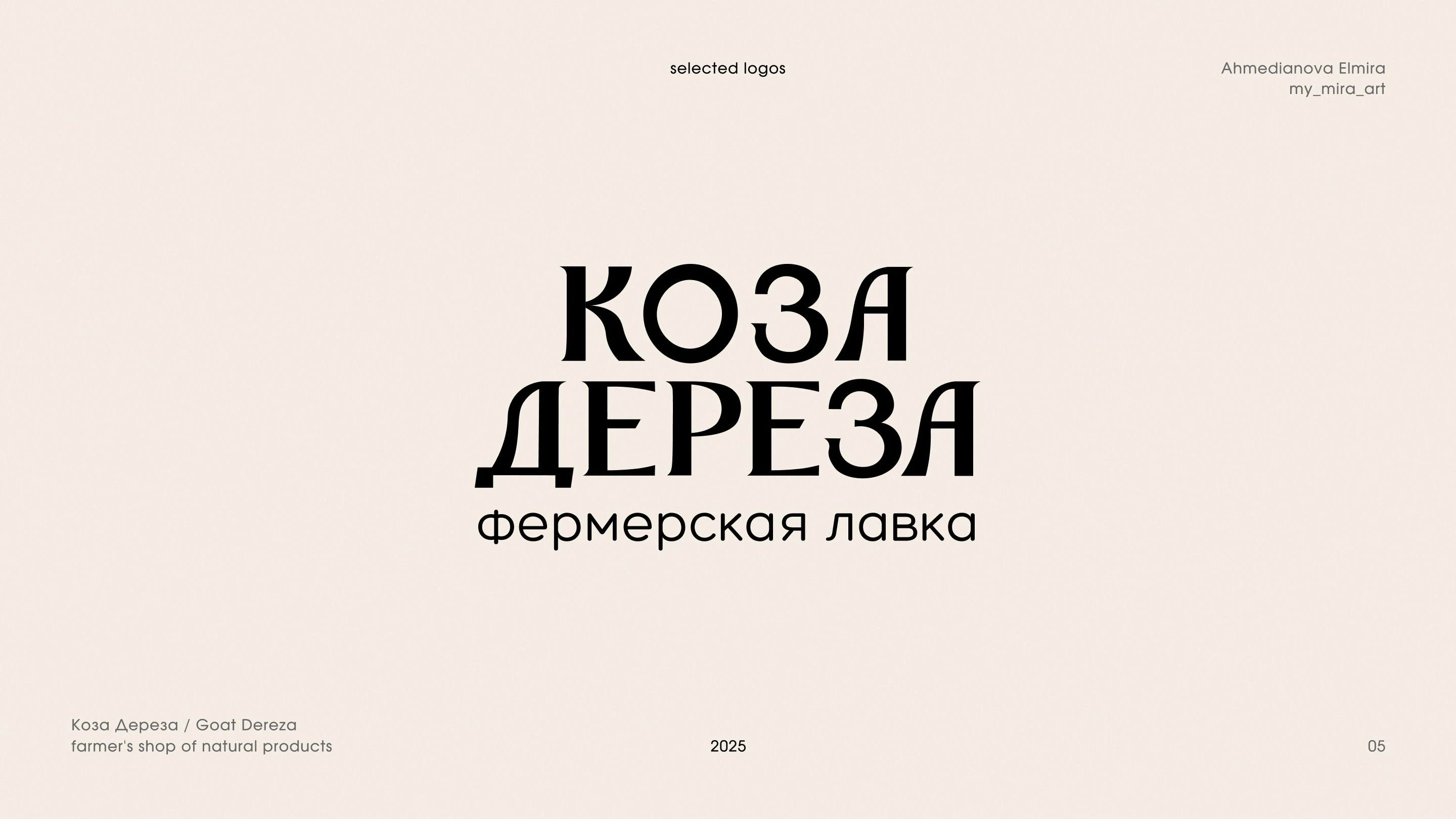 Logofolio Логотипы 2026 — Изображение №14 — Брендинг на Dprofile