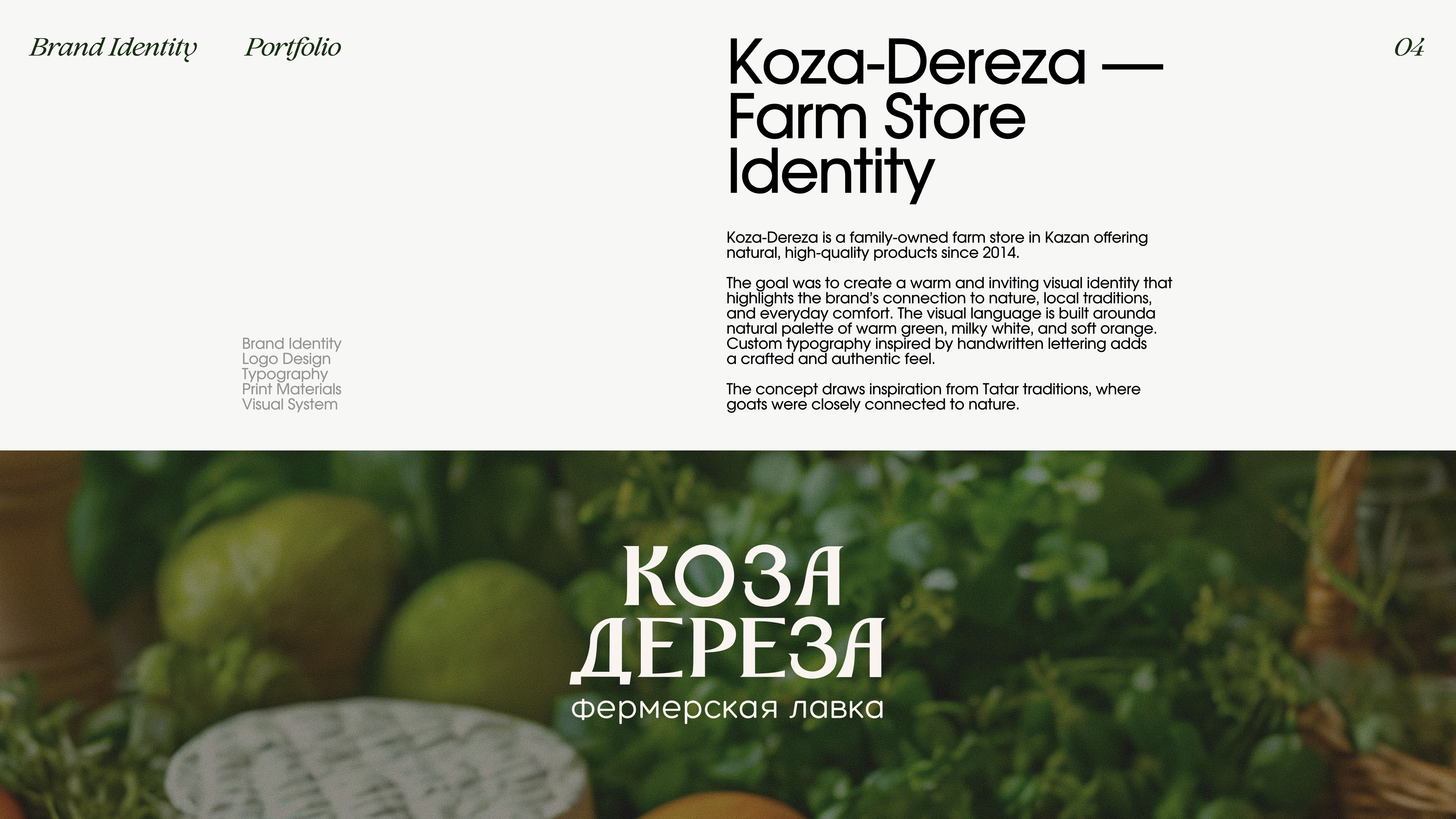 Graphic Design & Illustration Portfolio 2026 Портфолио граф… — Изображение №14 — Брендинг, Иллюстрация на Dprofile