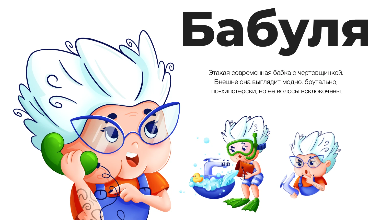 Иллюстрации для завода сантехники (комикс и спикеры) — Изображение №5 — Иллюстрация, Графика на Dprofile