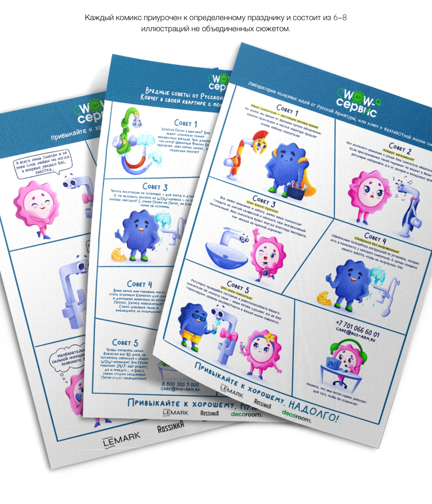 Иллюстрации для завода сантехники (комикс и спикеры) — Изображение №8 — Иллюстрация, Графика на Dprofile