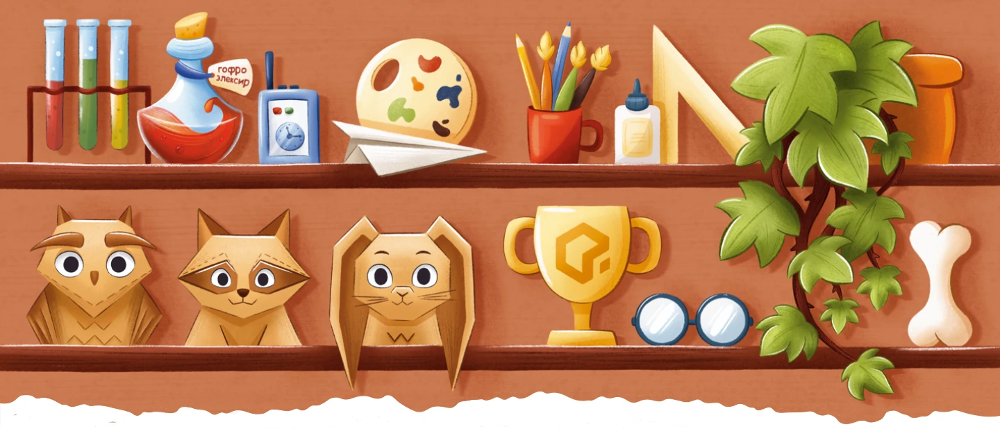 Гофрося | Детская книга — Изображение №1 — Брендинг, Графика на Dprofile