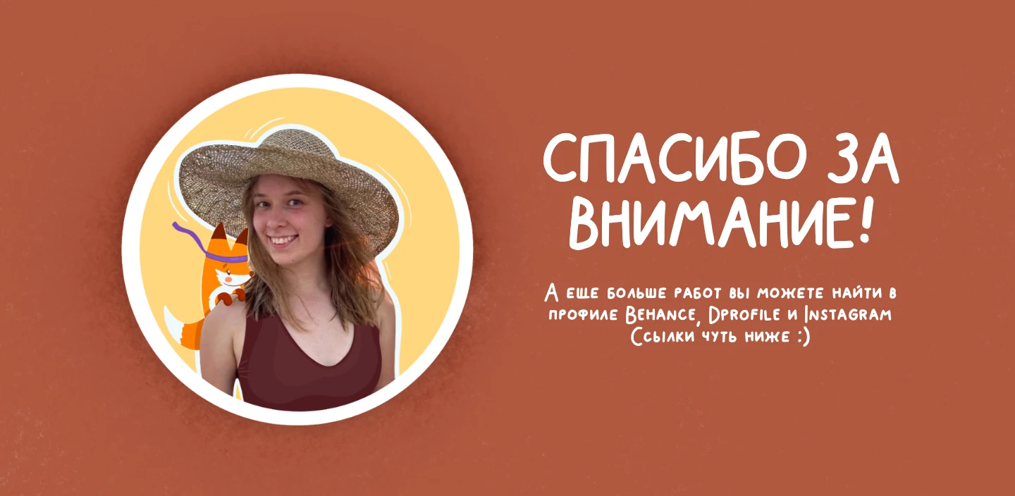 Гофрося | Детская книга — Изображение №29 — Брендинг, Графика на Dprofile