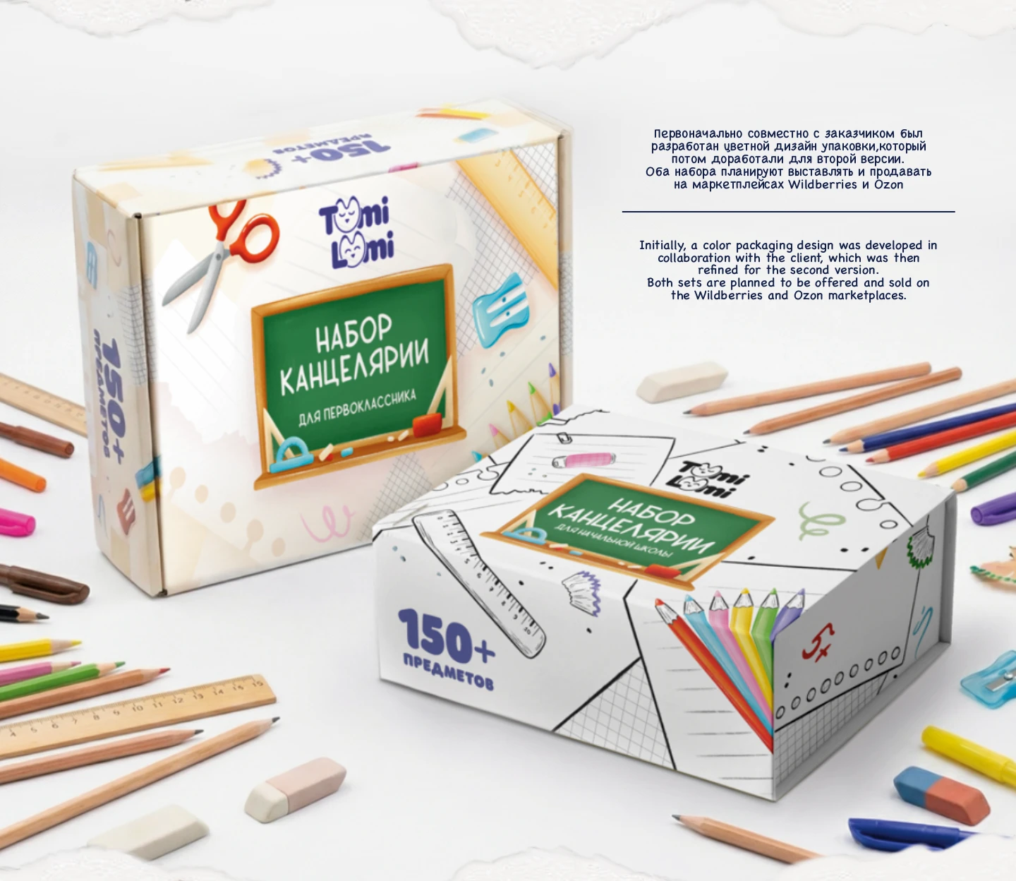 PACKAGING | Упаковка канцелярских товаров — Изображение №3 — Брендинг, Промдизайн на Dprofile