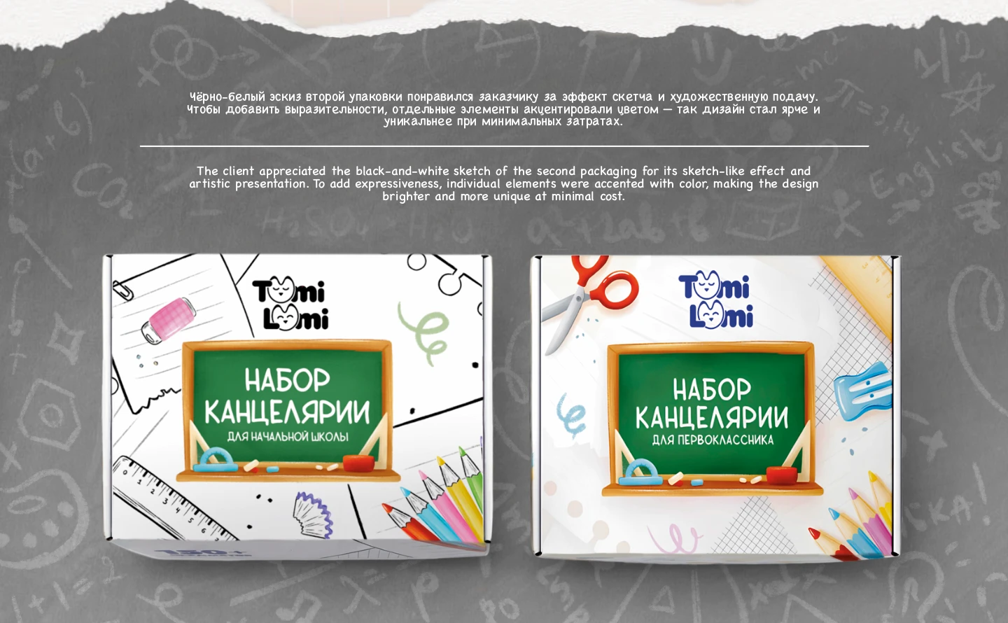 PACKAGING | Упаковка канцелярских товаров — Изображение №5 — Брендинг, Промдизайн на Dprofile