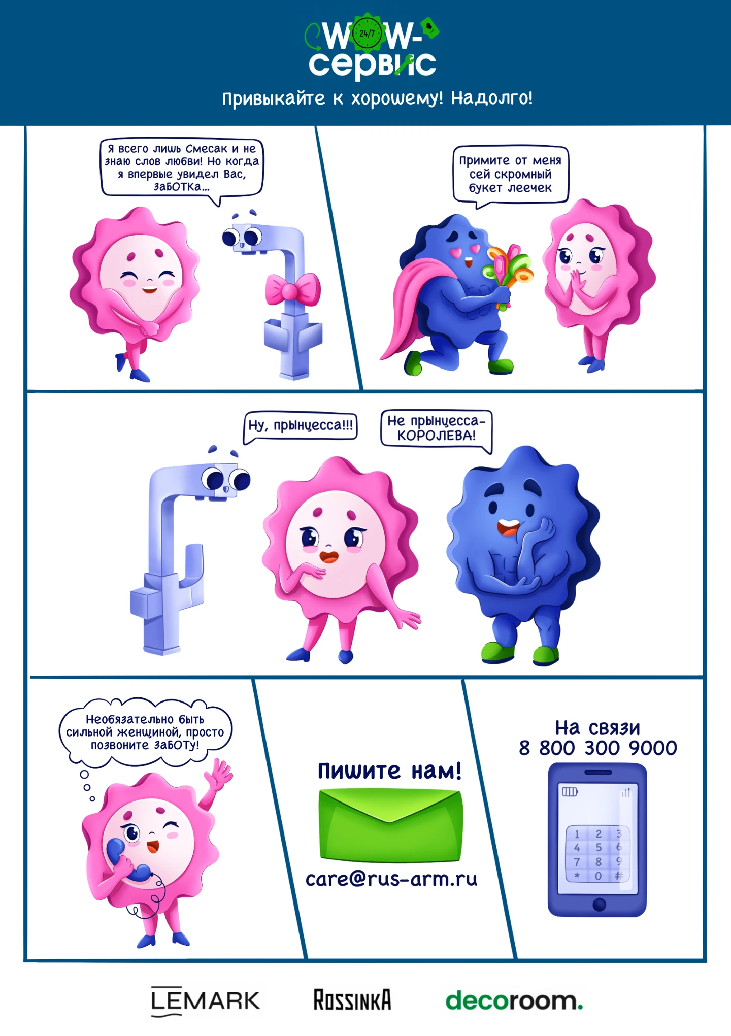 Иллюстрации для завода сантехники (комикс и спикеры) — Изображение №10 — Иллюстрация, Графика на Dprofile