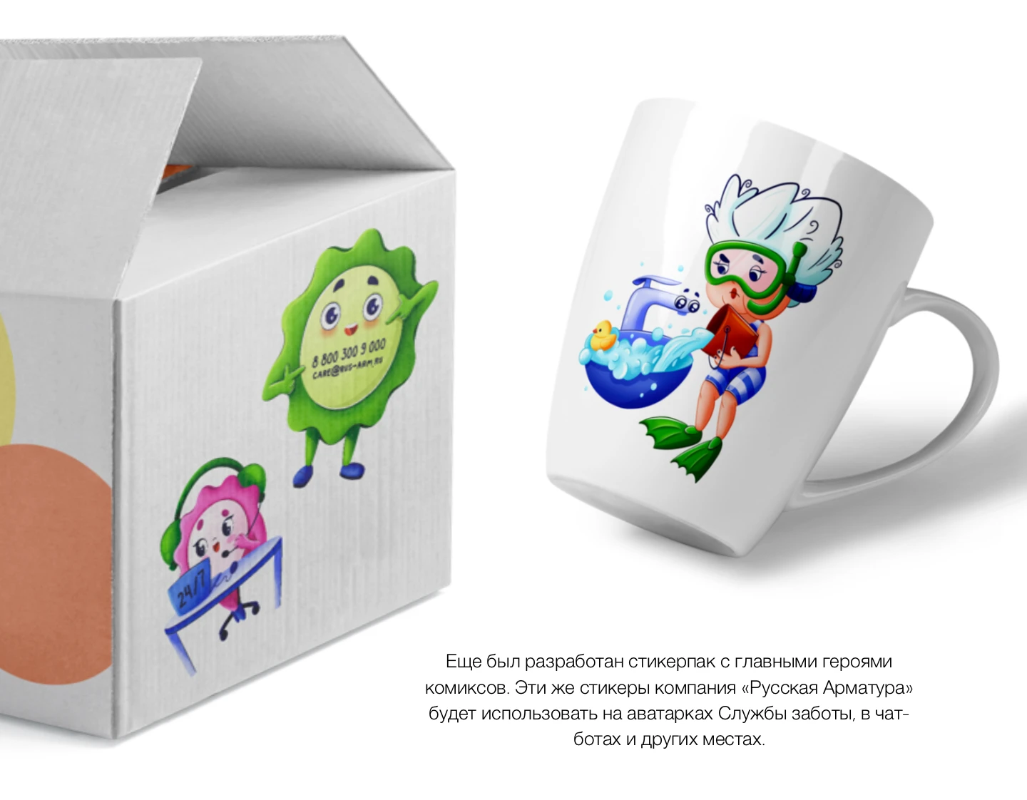 Иллюстрации для завода сантехники (комикс и спикеры) — Изображение №12 — Иллюстрация, Графика на Dprofile