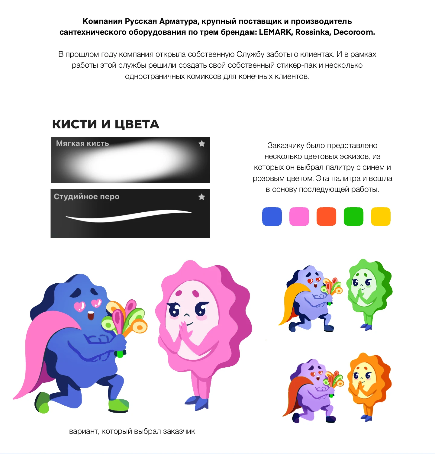 Иллюстрации для завода сантехники (комикс и спикеры) — Изображение №2 — Иллюстрация, Графика на Dprofile