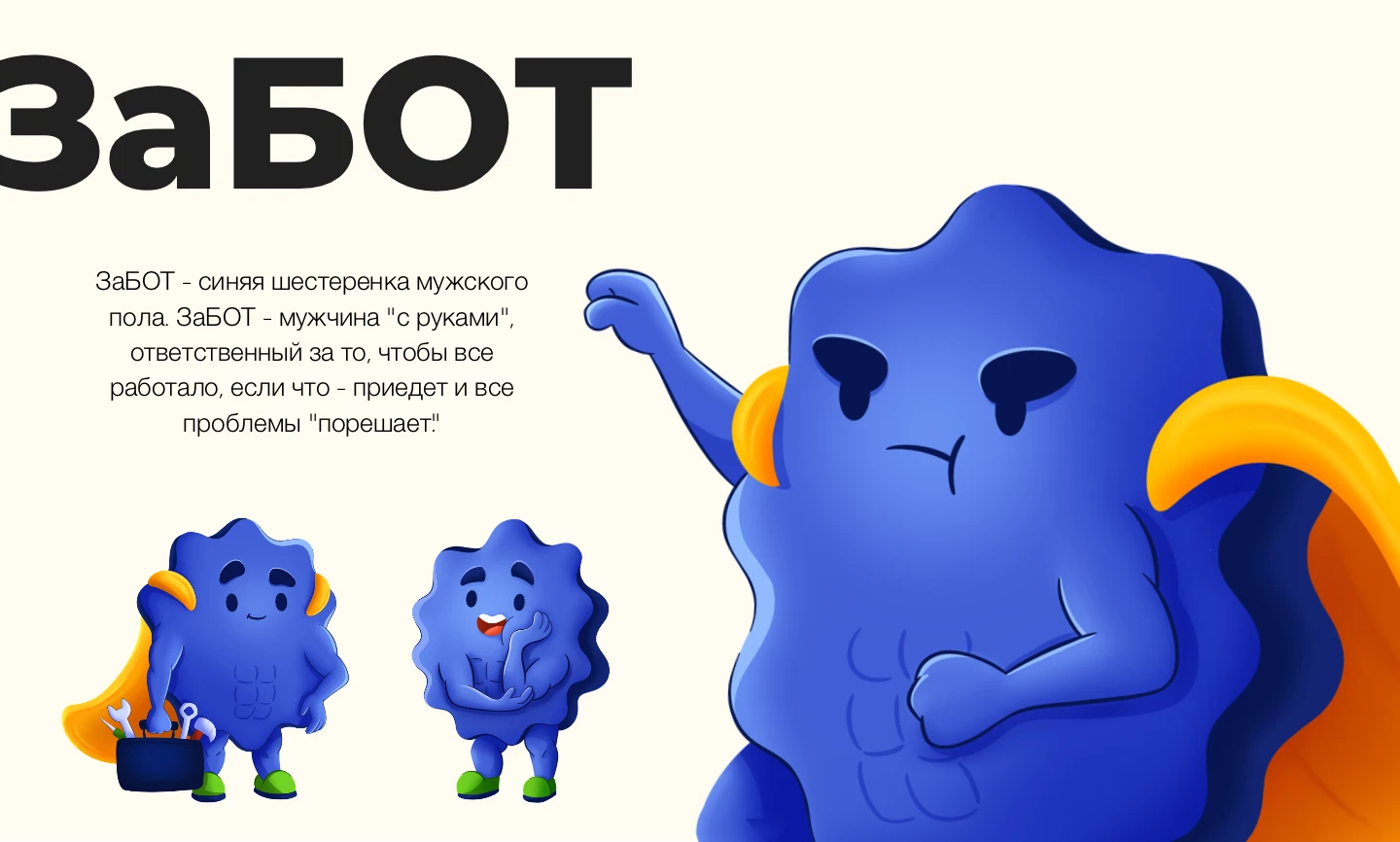 Иллюстрации для завода сантехники (комикс и спикеры) — Изображение №4 — Иллюстрация, Графика на Dprofile