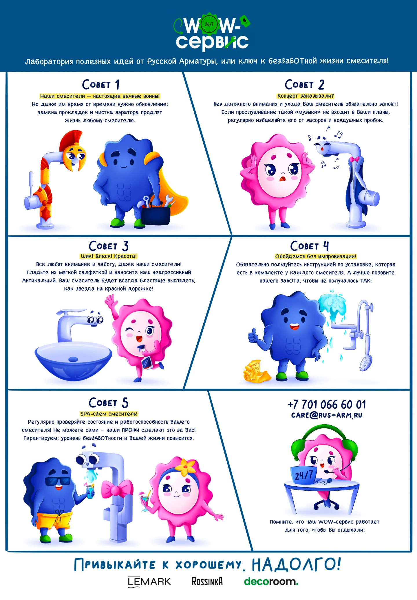 Иллюстрации для завода сантехники (комикс и спикеры) — Изображение №11 — Иллюстрация, Графика на Dprofile