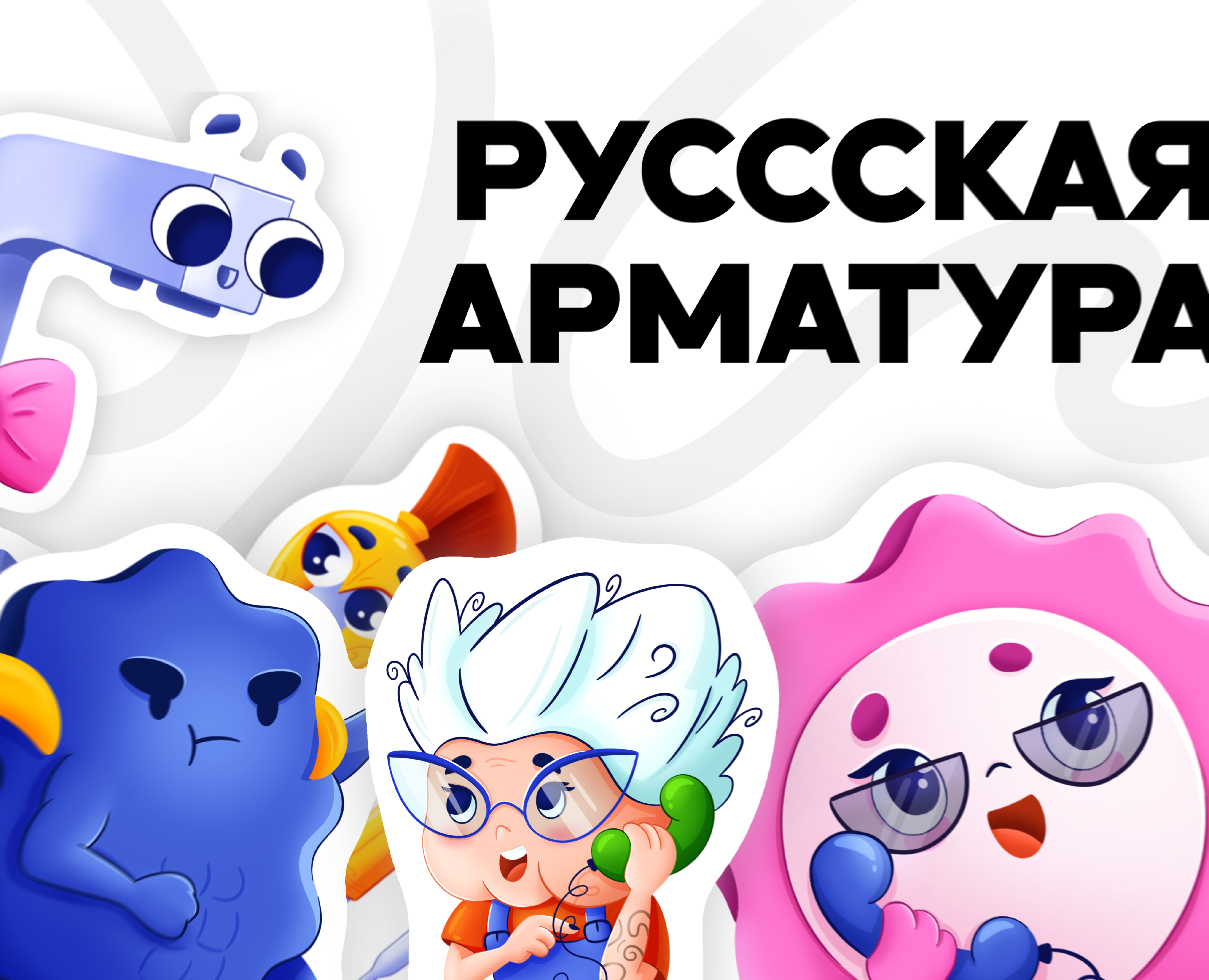 Иллюстрации для завода сантехники (комикс и спикеры) — Иллюстрация, Графика на Dprofile