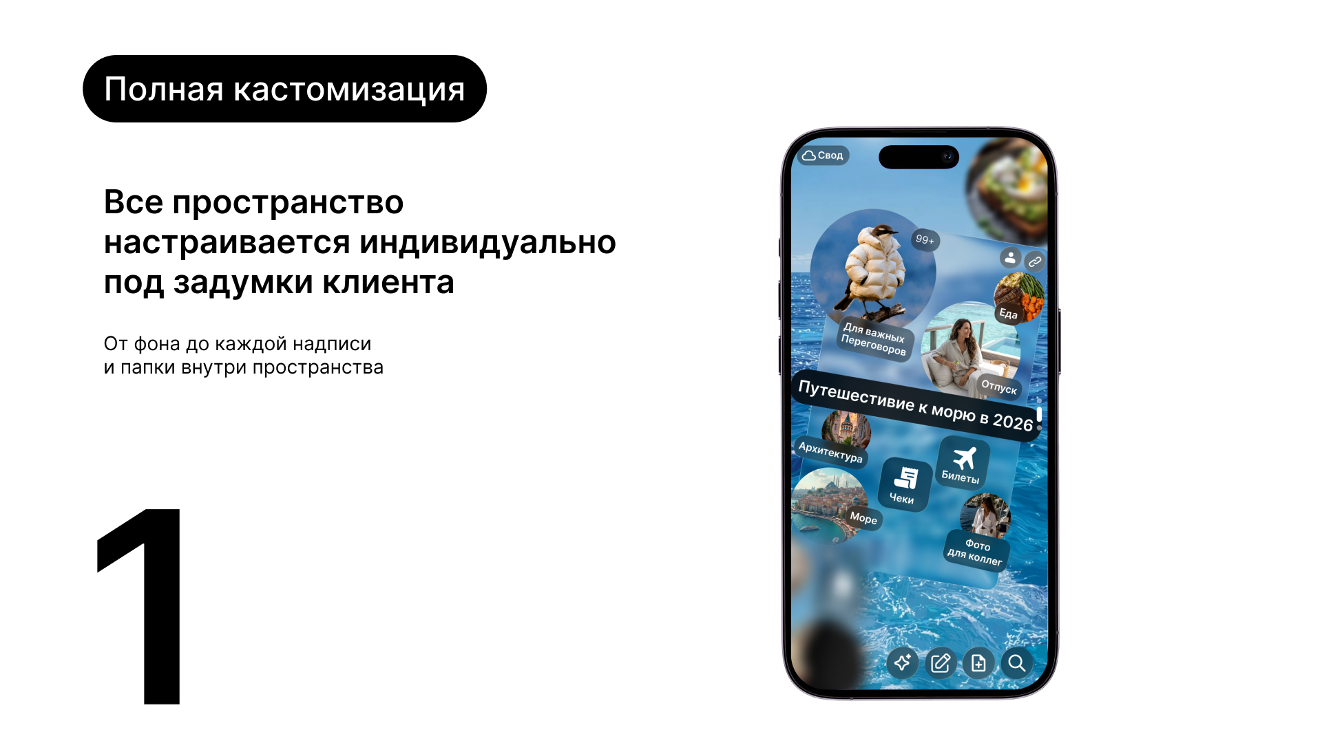 Свод - Облачное хранилище — Изображение №4 — Интерфейсы на Dprofile