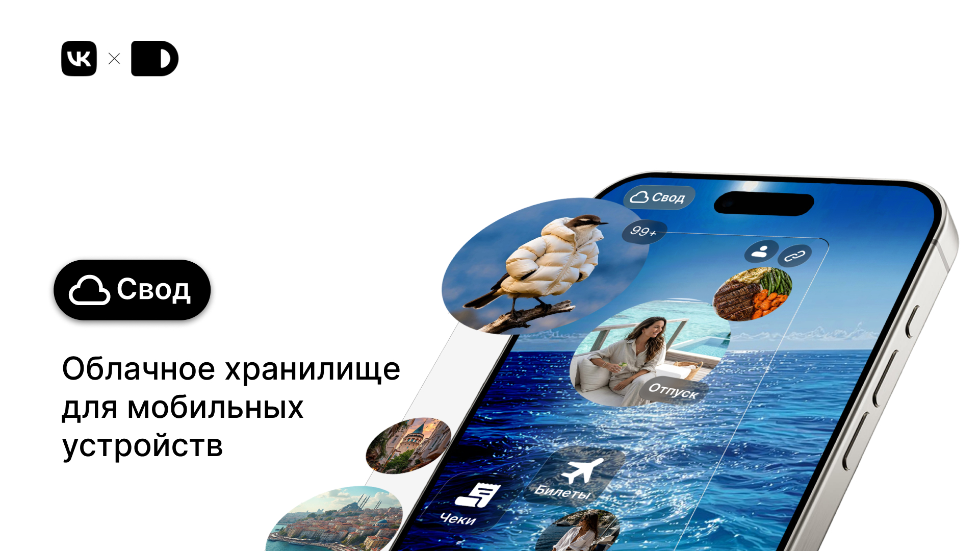 Свод - Облачное хранилище — Изображение №1 — Интерфейсы на Dprofile