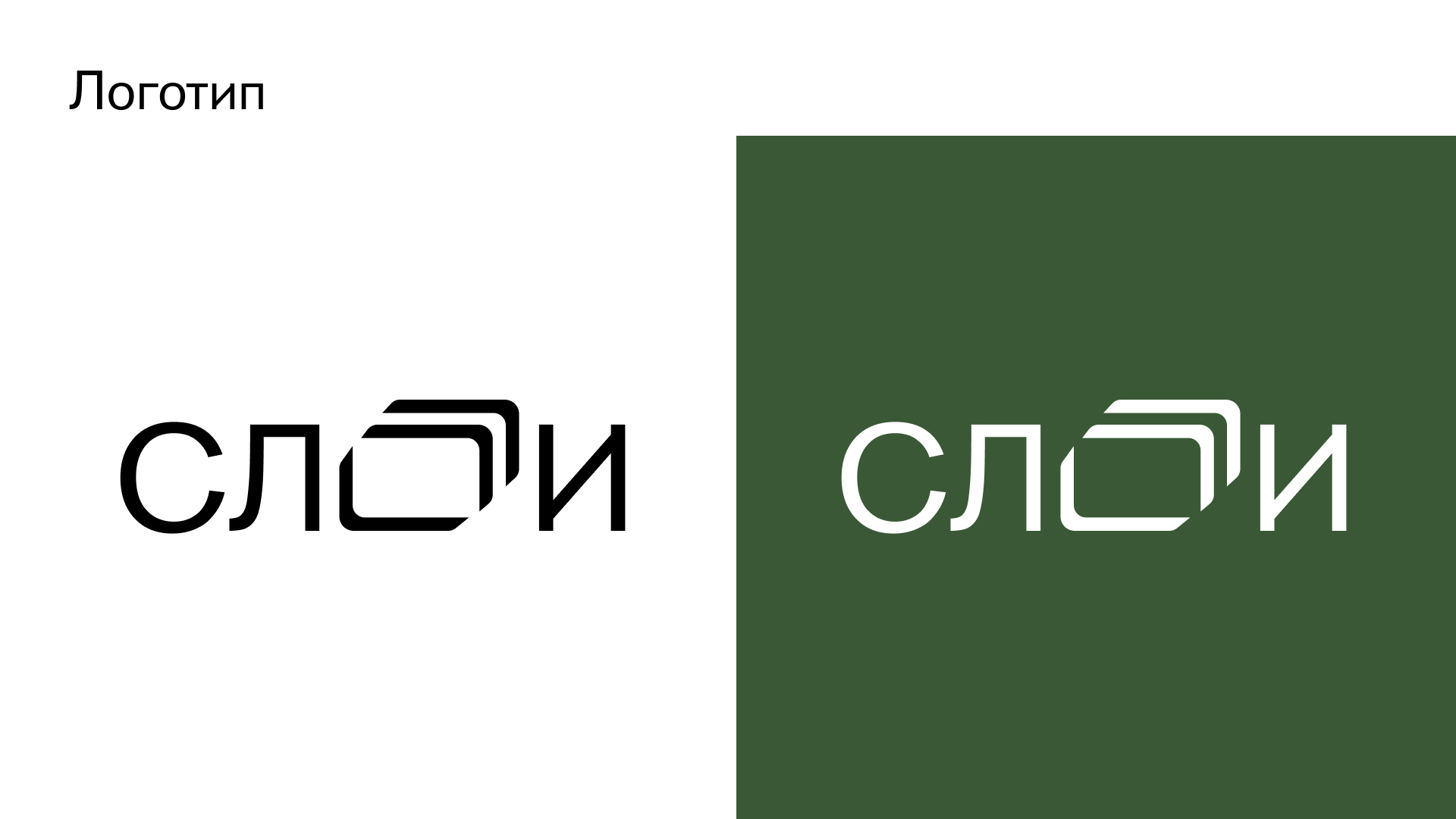 ЖК СЛОИ — Изображение №12 — Брендинг, Нейро на Dprofile