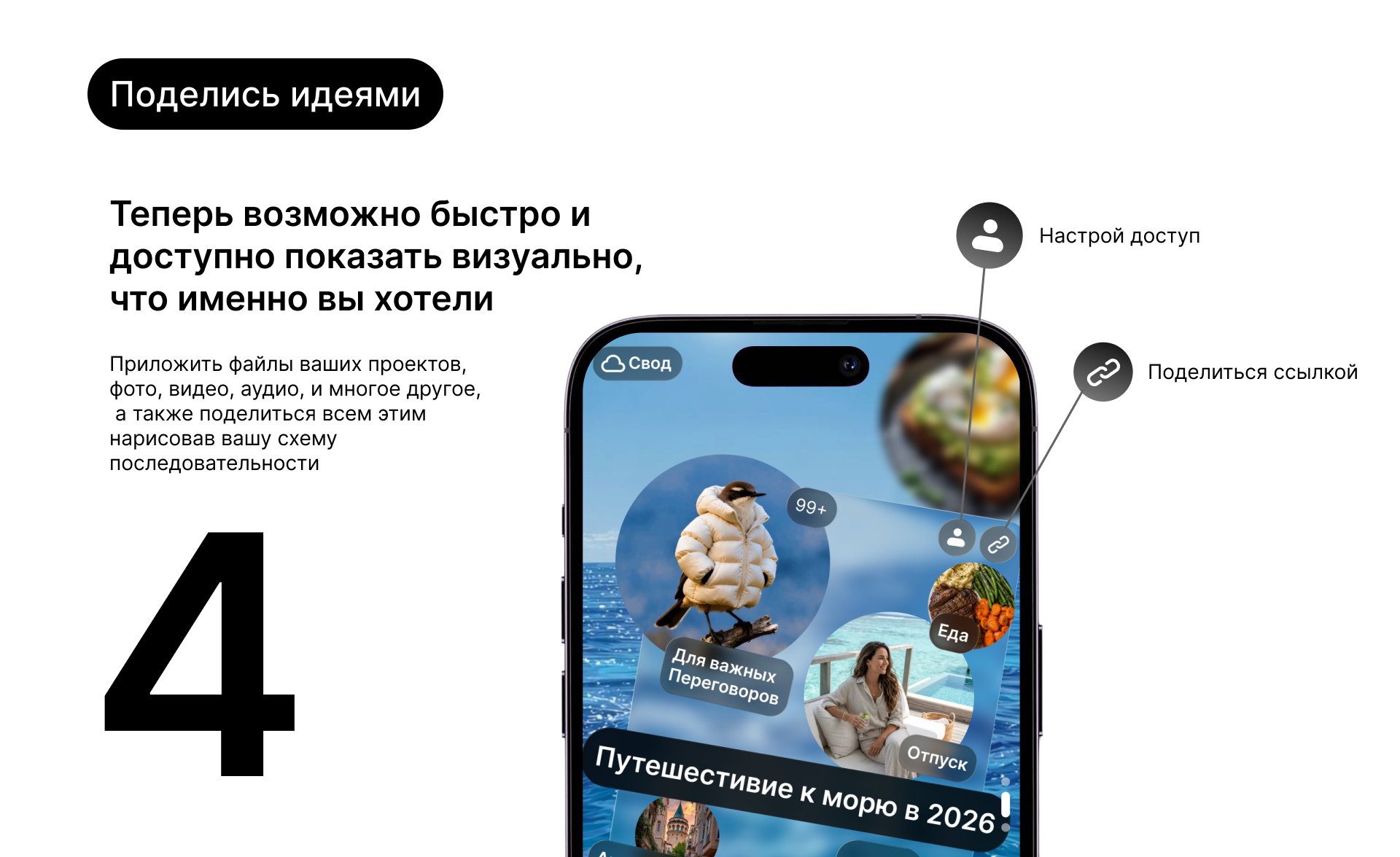 Свод - Облачное хранилище — Изображение №7 — Интерфейсы на Dprofile