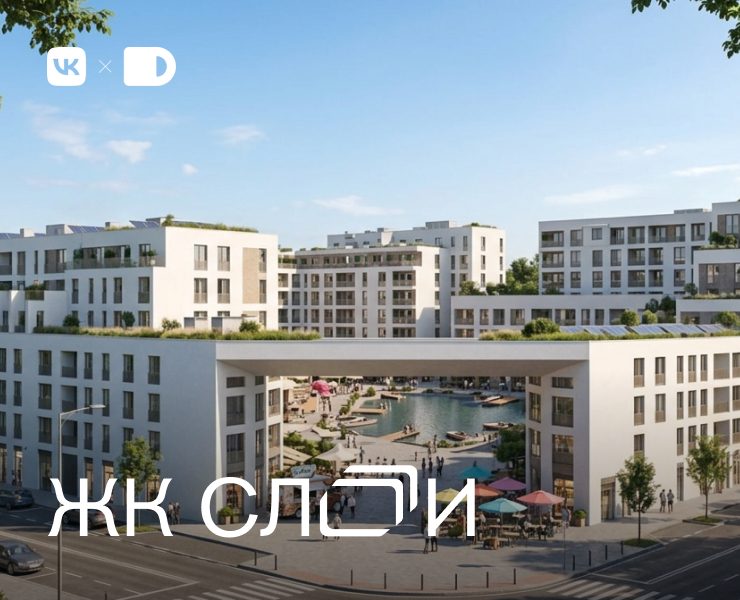 ЖК СЛОИ — Брендинг, Нейро на Dprofile