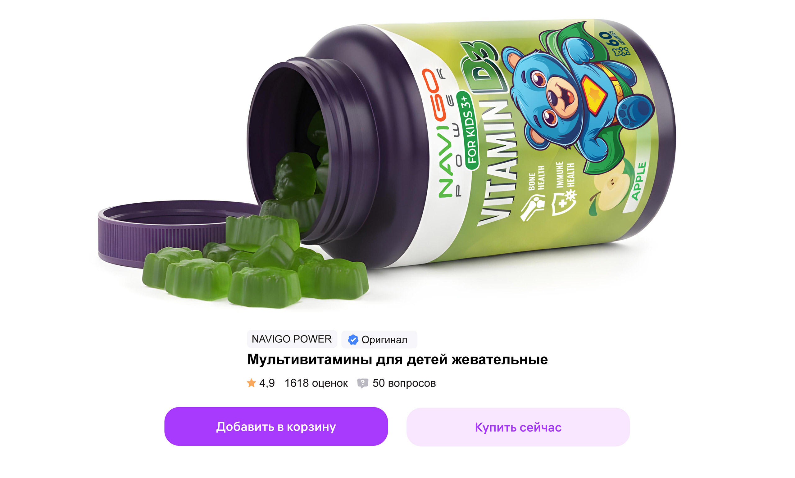 Дизайн БАДов для детей. Витамин D3, мультивитамин. — Изображение №7 — Брендинг, Иллюстрация на Dprofile