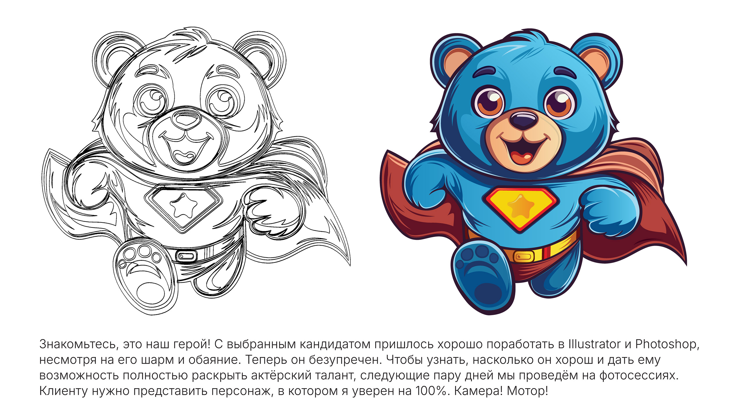 Дизайн БАДов для детей. Витамин D3, мультивитамин. — Изображение №2 — Брендинг, Иллюстрация на Dprofile