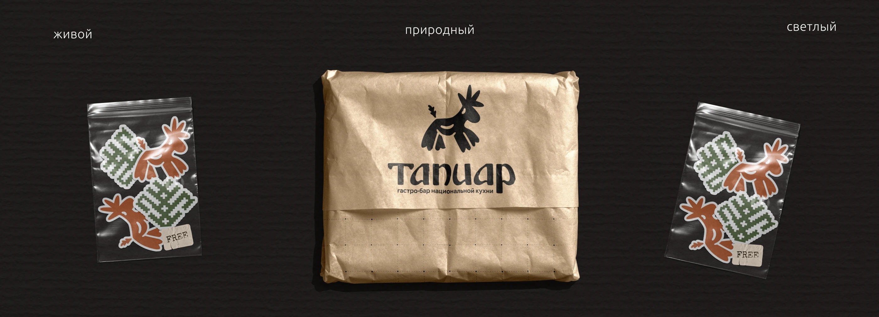 фирменный стиль|логотип|гастро-бар — Изображение №16 — Брендинг на Dprofile