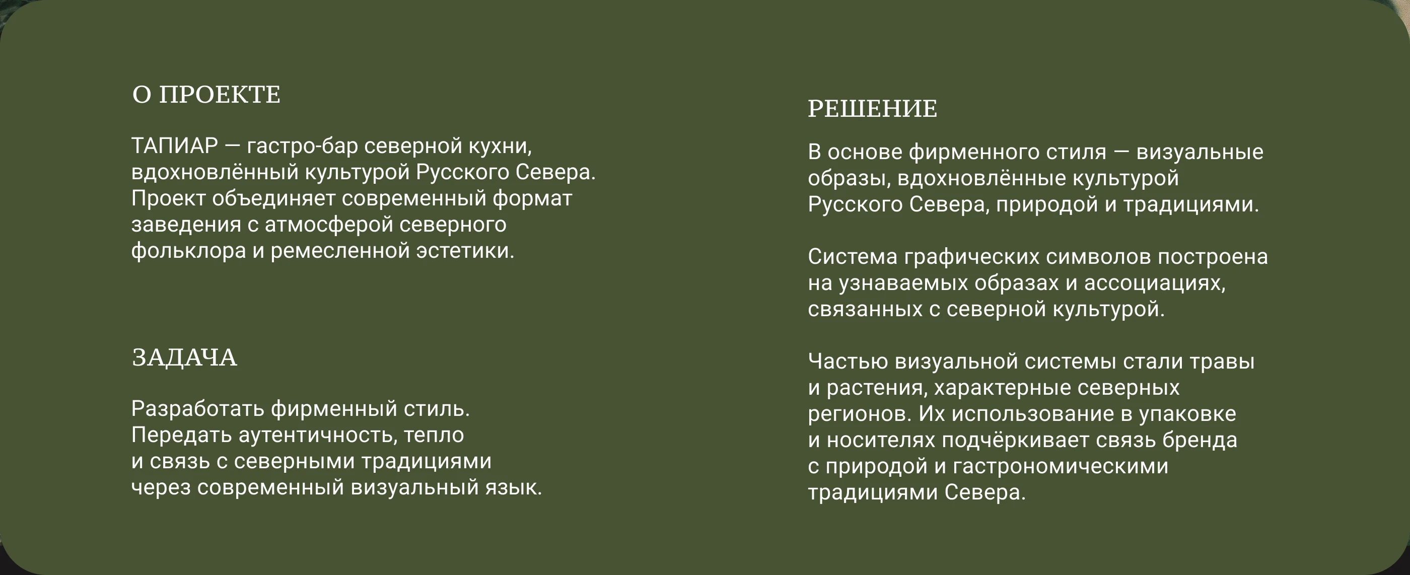 фирменный стиль|логотип|гастро-бар — Изображение №2 — Брендинг на Dprofile