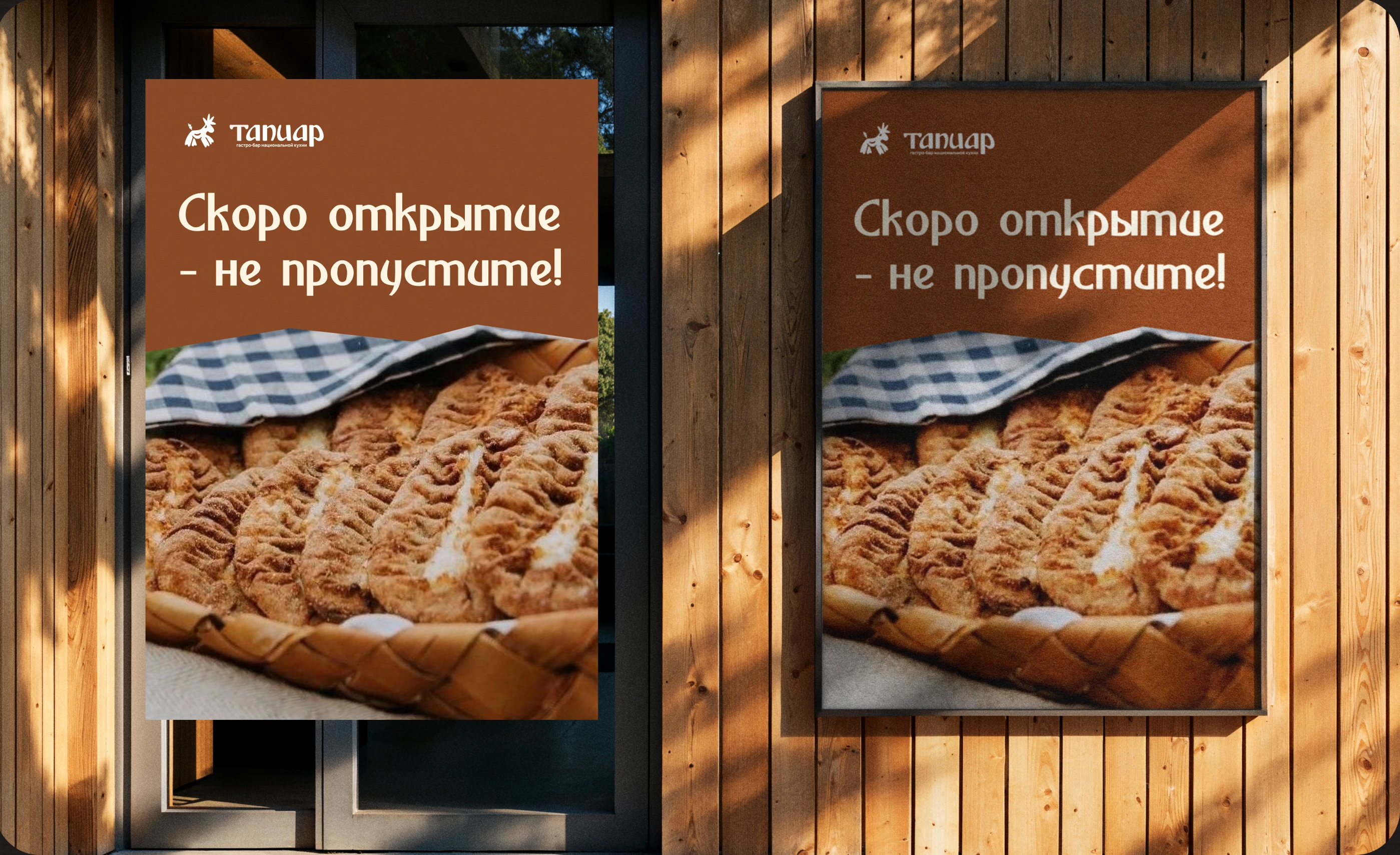 фирменный стиль|логотип|гастро-бар — Изображение №10 — Брендинг на Dprofile