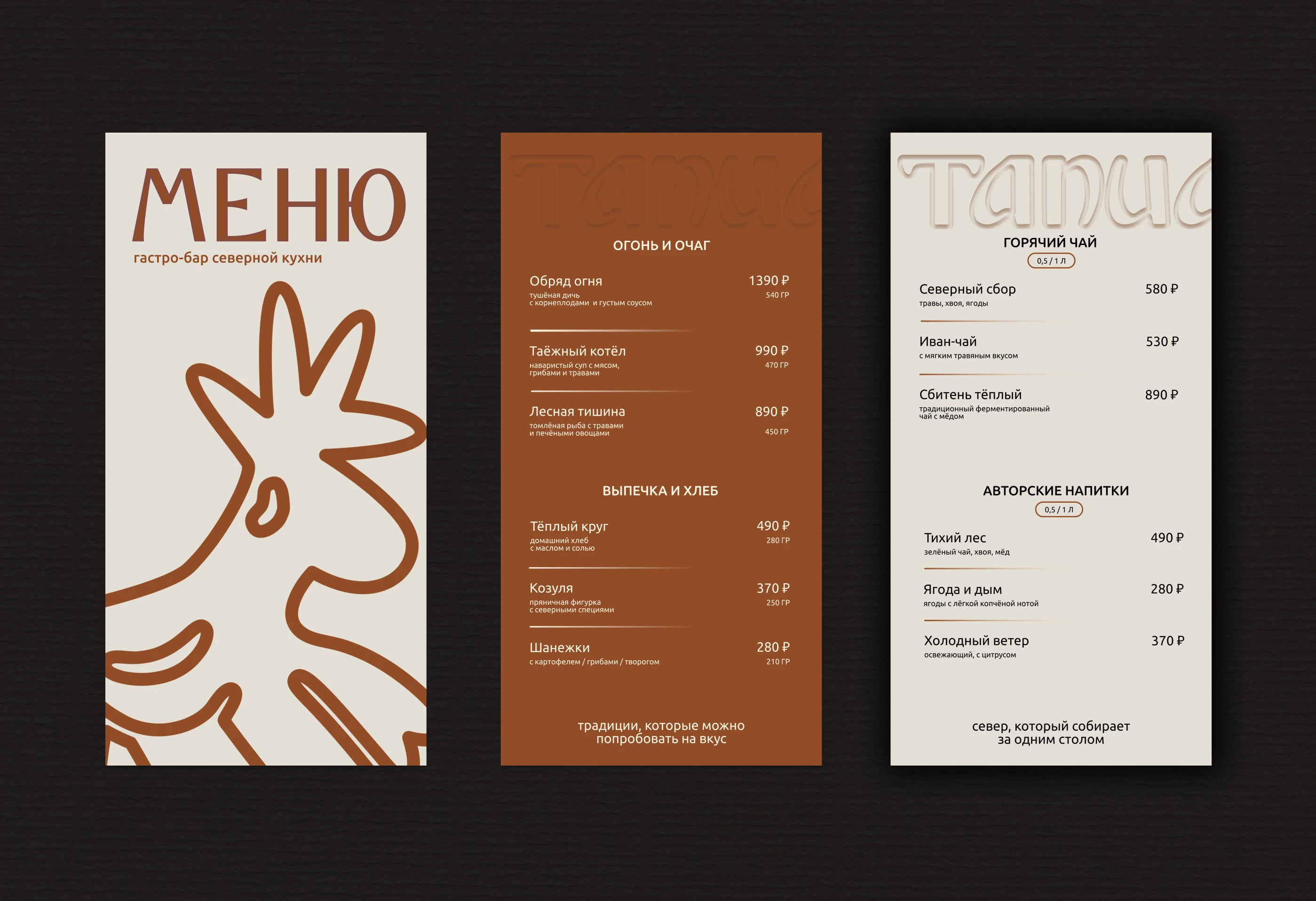 фирменный стиль|логотип|гастро-бар — Изображение №9 — Брендинг на Dprofile