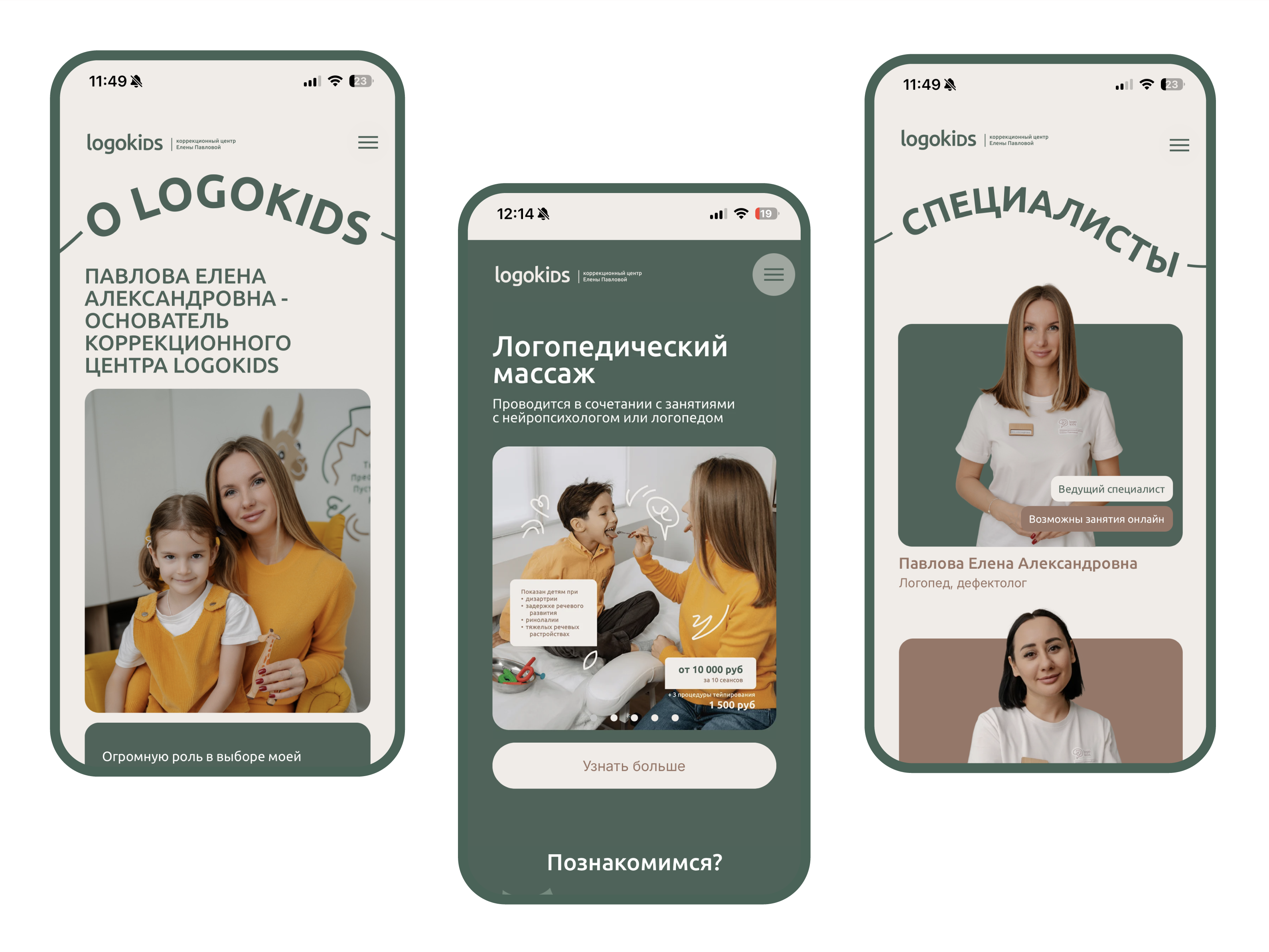 Айдентика Logokids | коррекционный детский центр — Изображение №16 — Интерфейсы, Брендинг на Dprofile