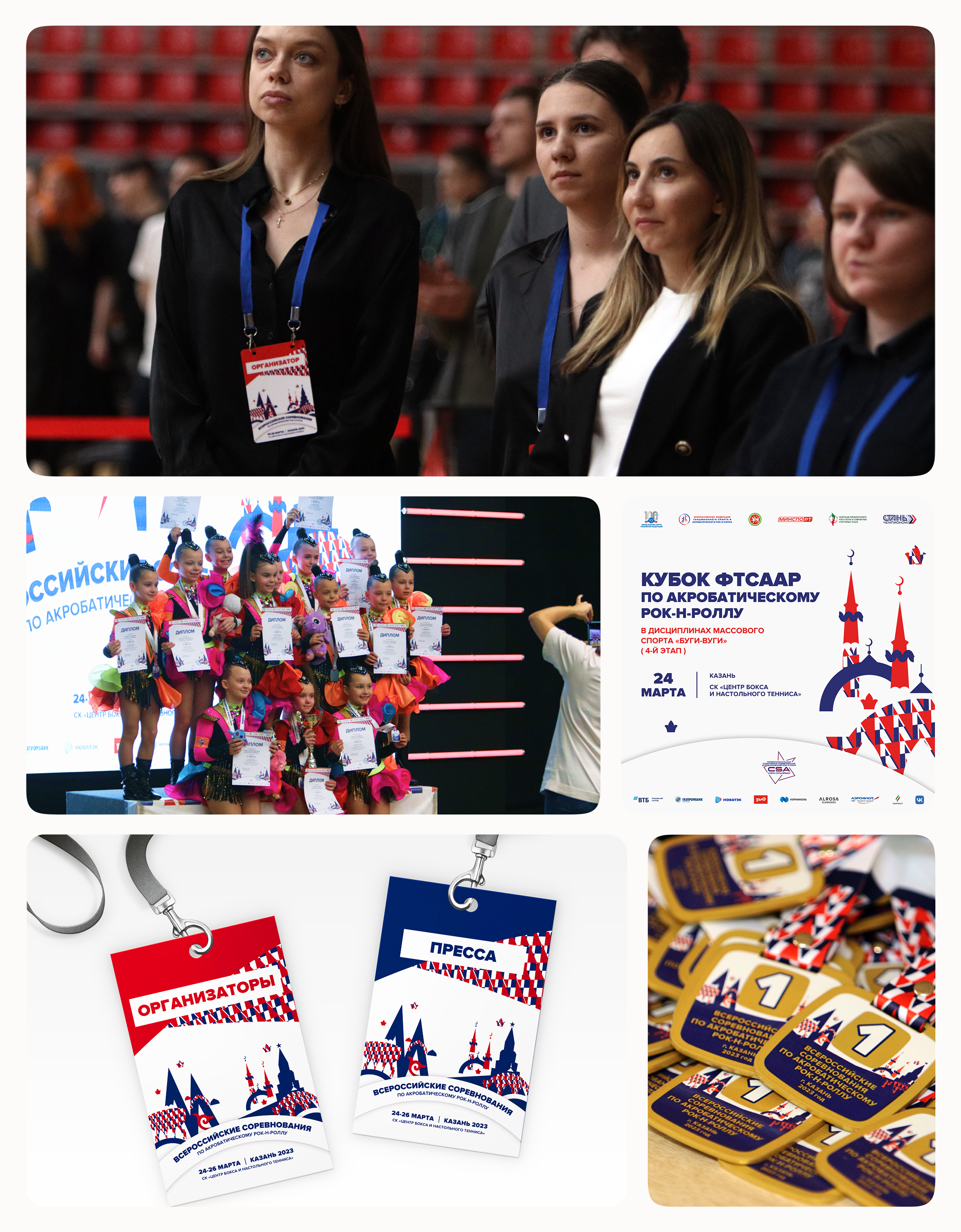 Айдентика мероприятий / Event identity — Изображение №11 — Брендинг, Иллюстрация на Dprofile