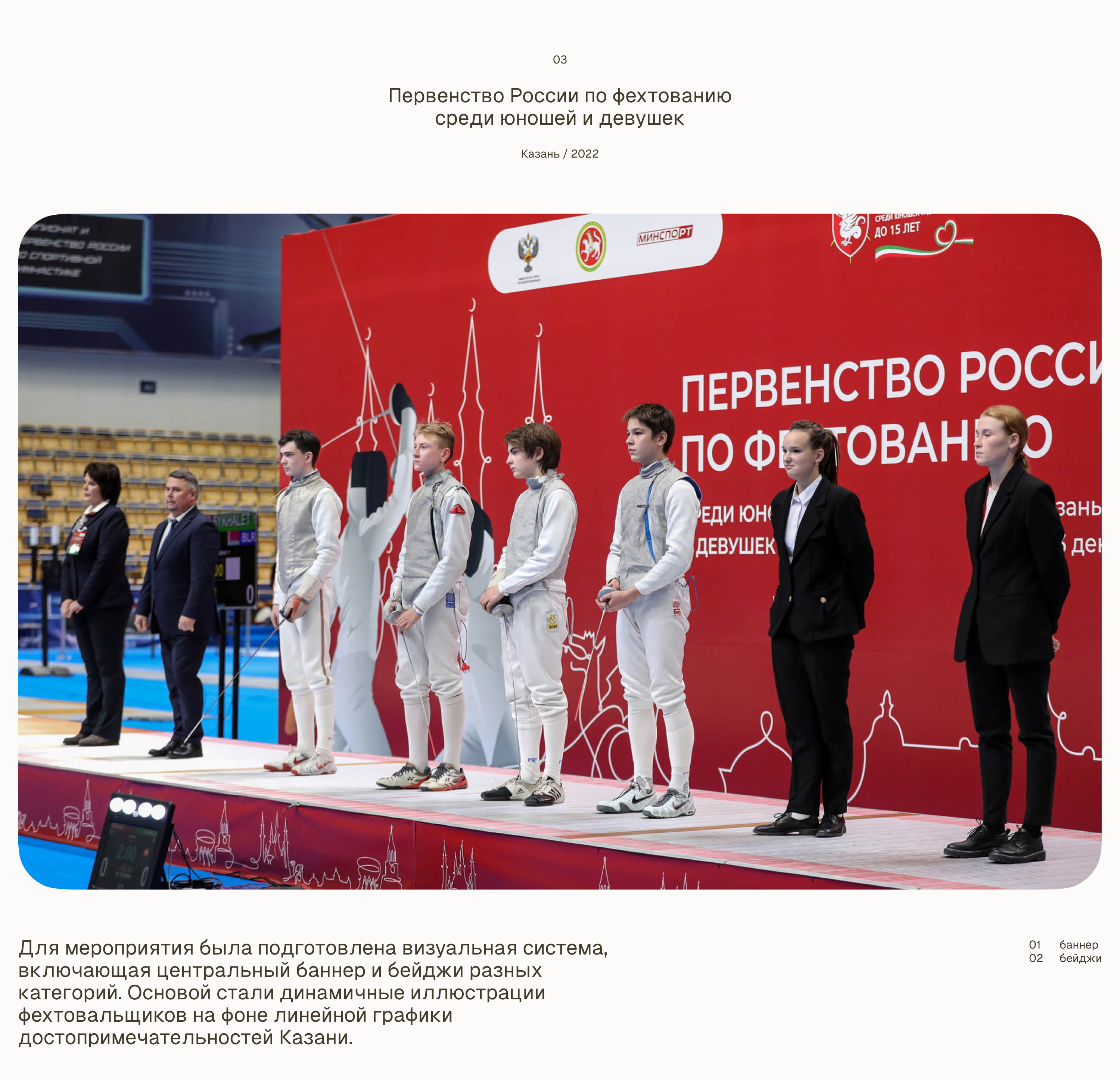 Айдентика мероприятий / Event identity — Изображение №6 — Брендинг, Иллюстрация на Dprofile