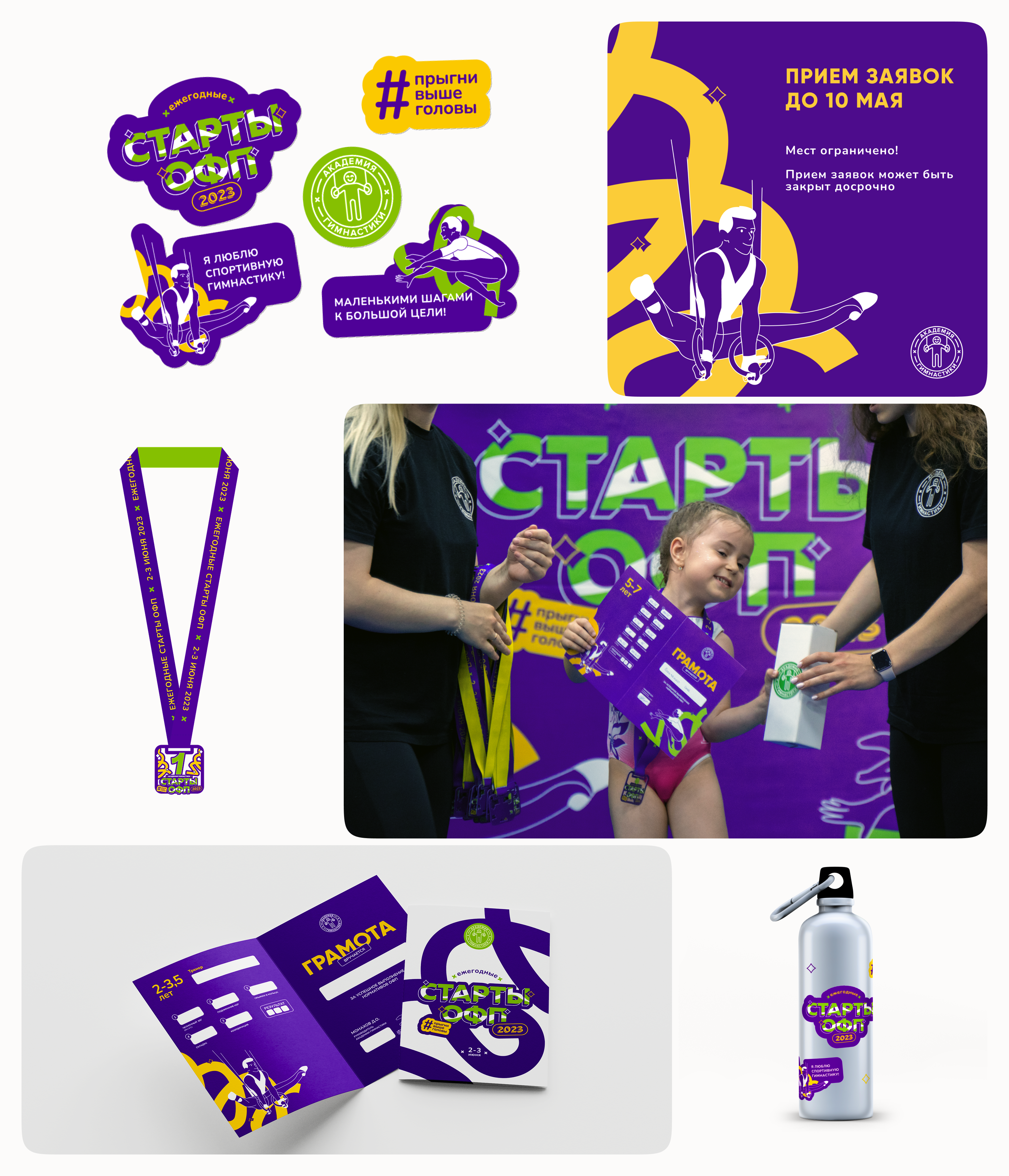 Айдентика мероприятий / Event identity — Изображение №9 — Брендинг, Иллюстрация на Dprofile