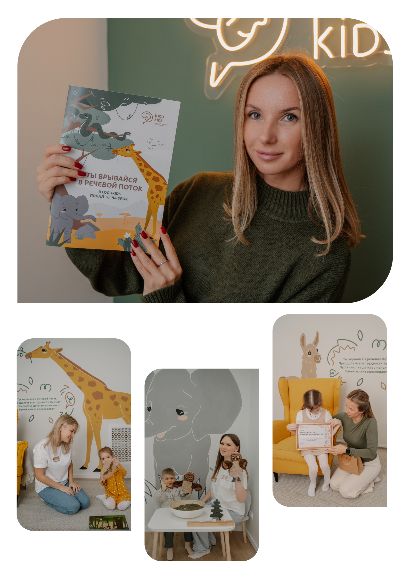 Айдентика Logokids | коррекционный детский центр — Изображение №11 — Интерфейсы, Брендинг на Dprofile