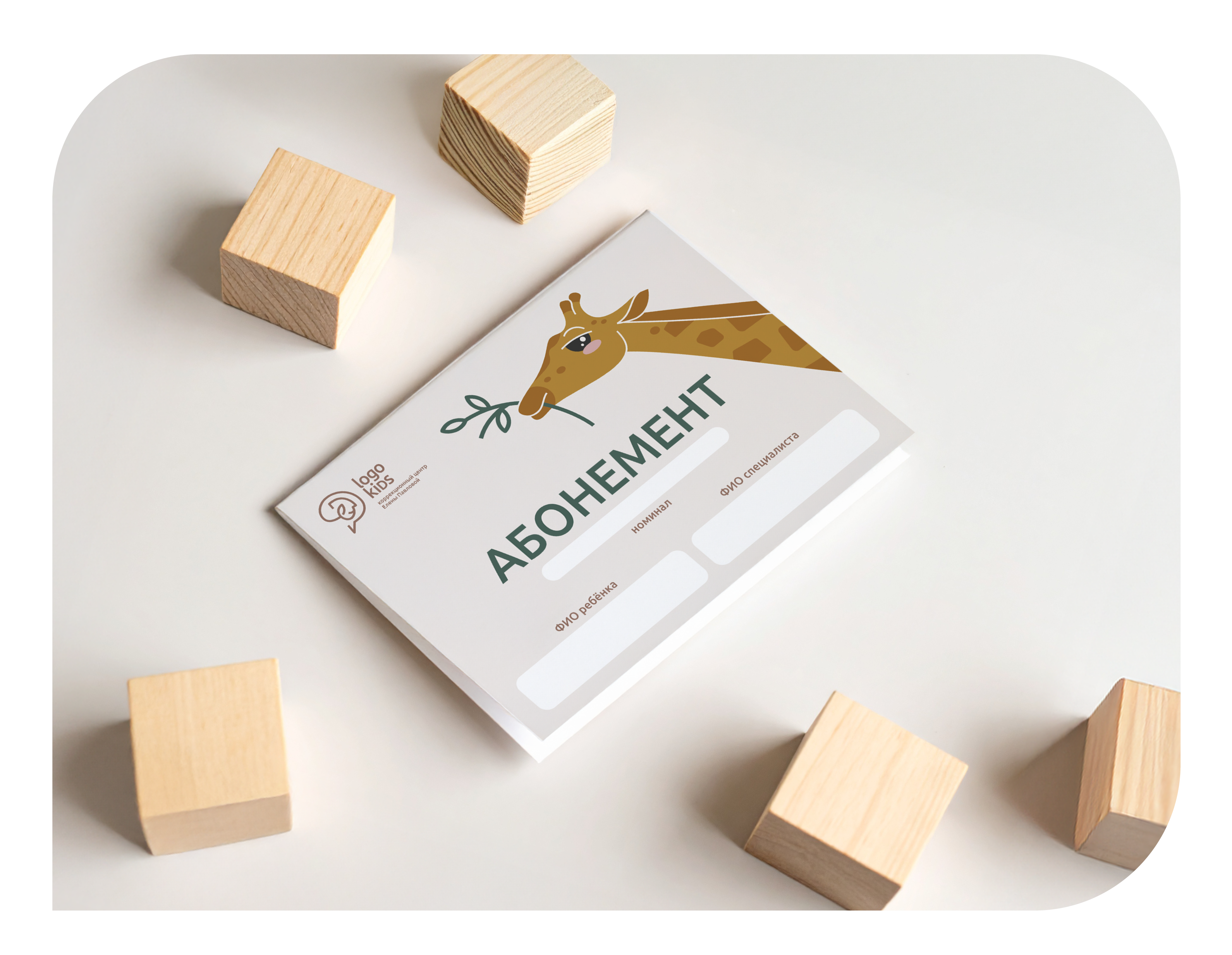 Айдентика Logokids | коррекционный детский центр — Изображение №13 — Интерфейсы, Брендинг на Dprofile