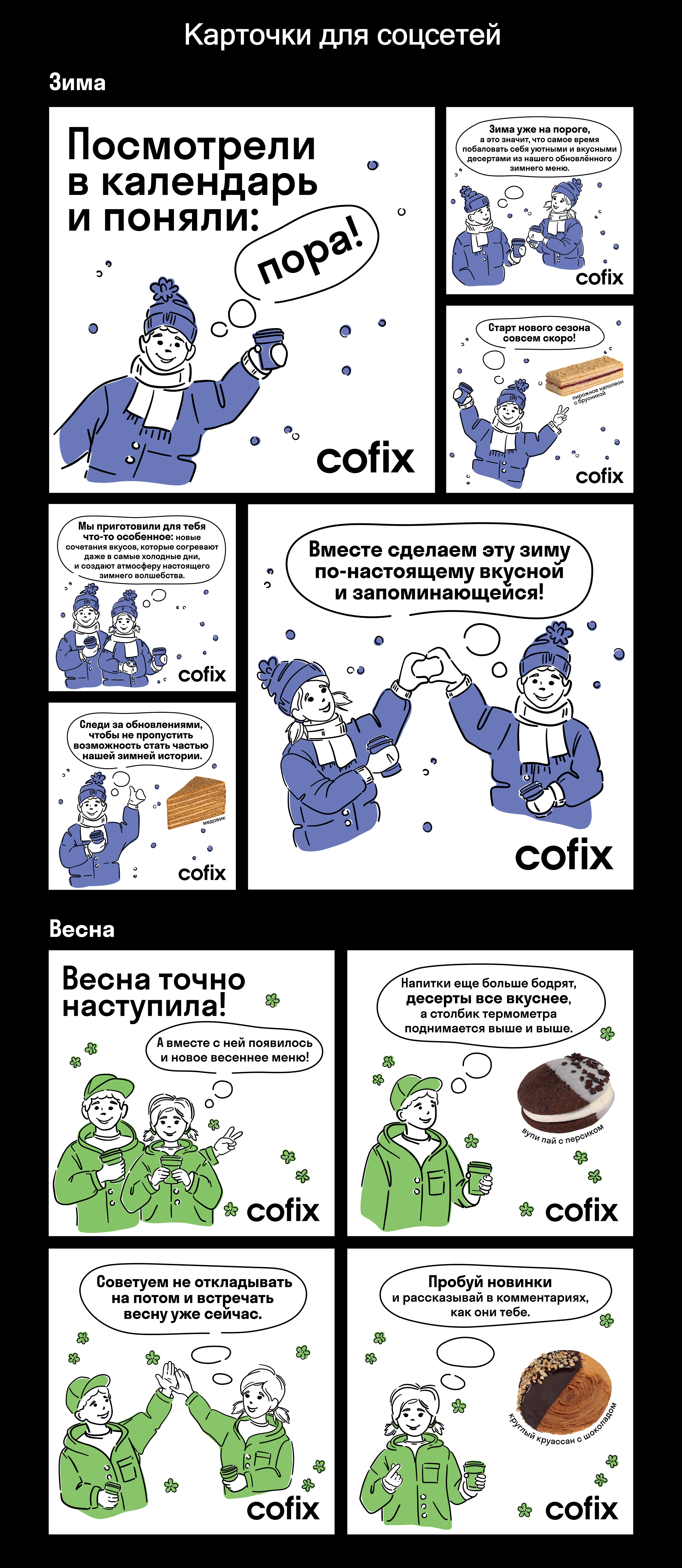 Cofix — Изображение №4 — Иллюстрация, Графика на Dprofile