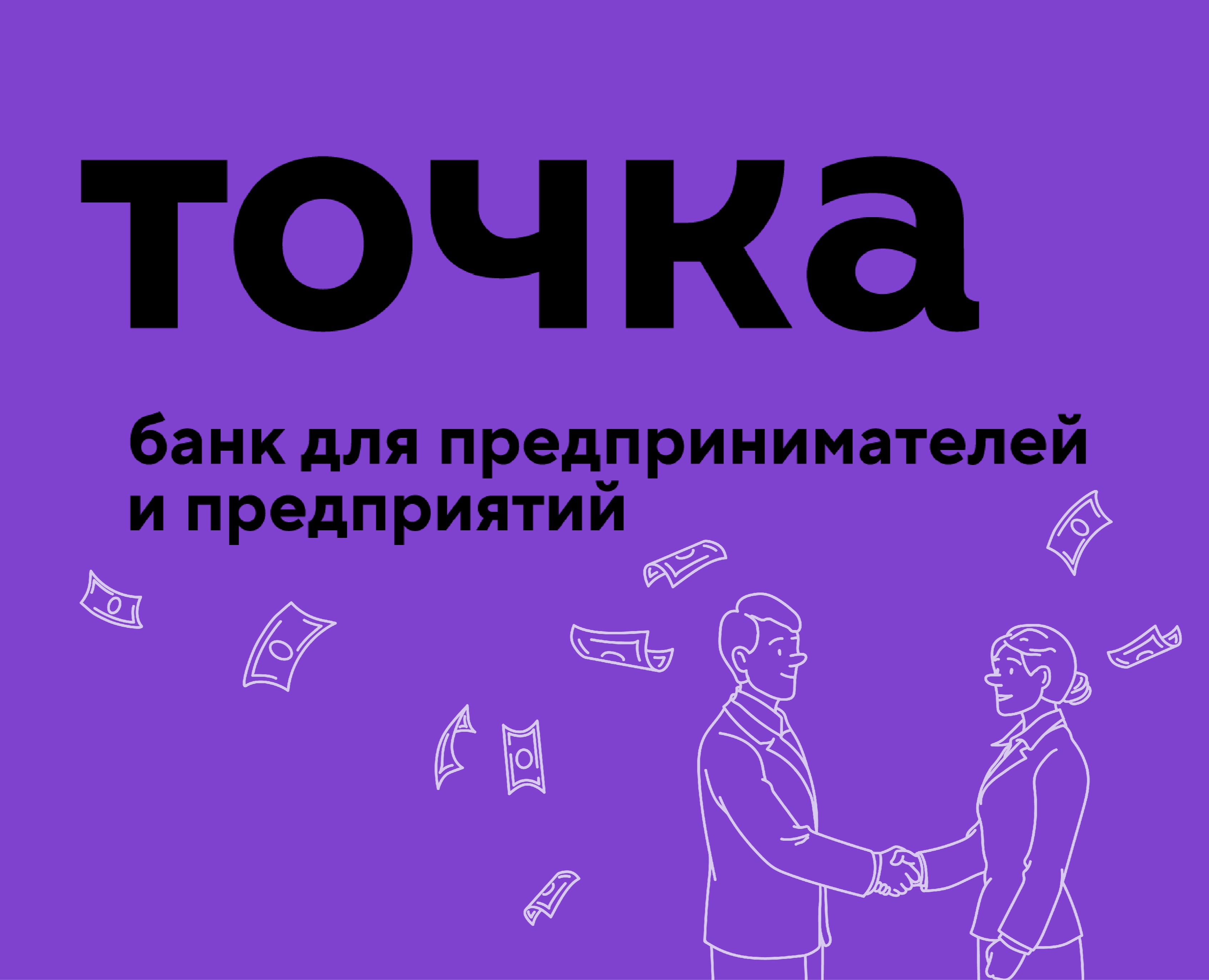 Точка банк — Брендинг, Графика на Dprofile