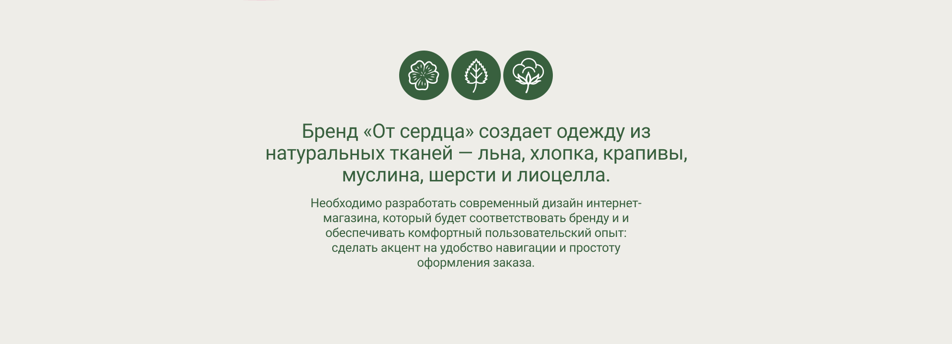 От сердца | Интернет-магазин — Изображение №2 — Интерфейсы на Dprofile