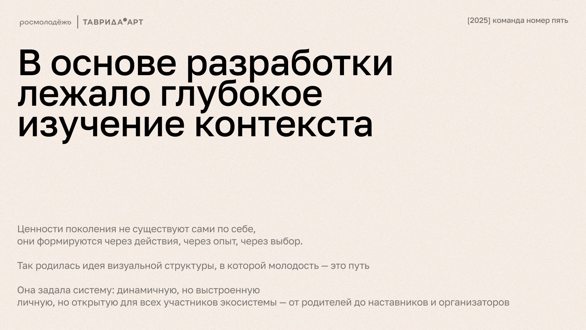 14_незабываемая молодость_35 — Изображение №4 — Брендинг, Нейро на Dprofile