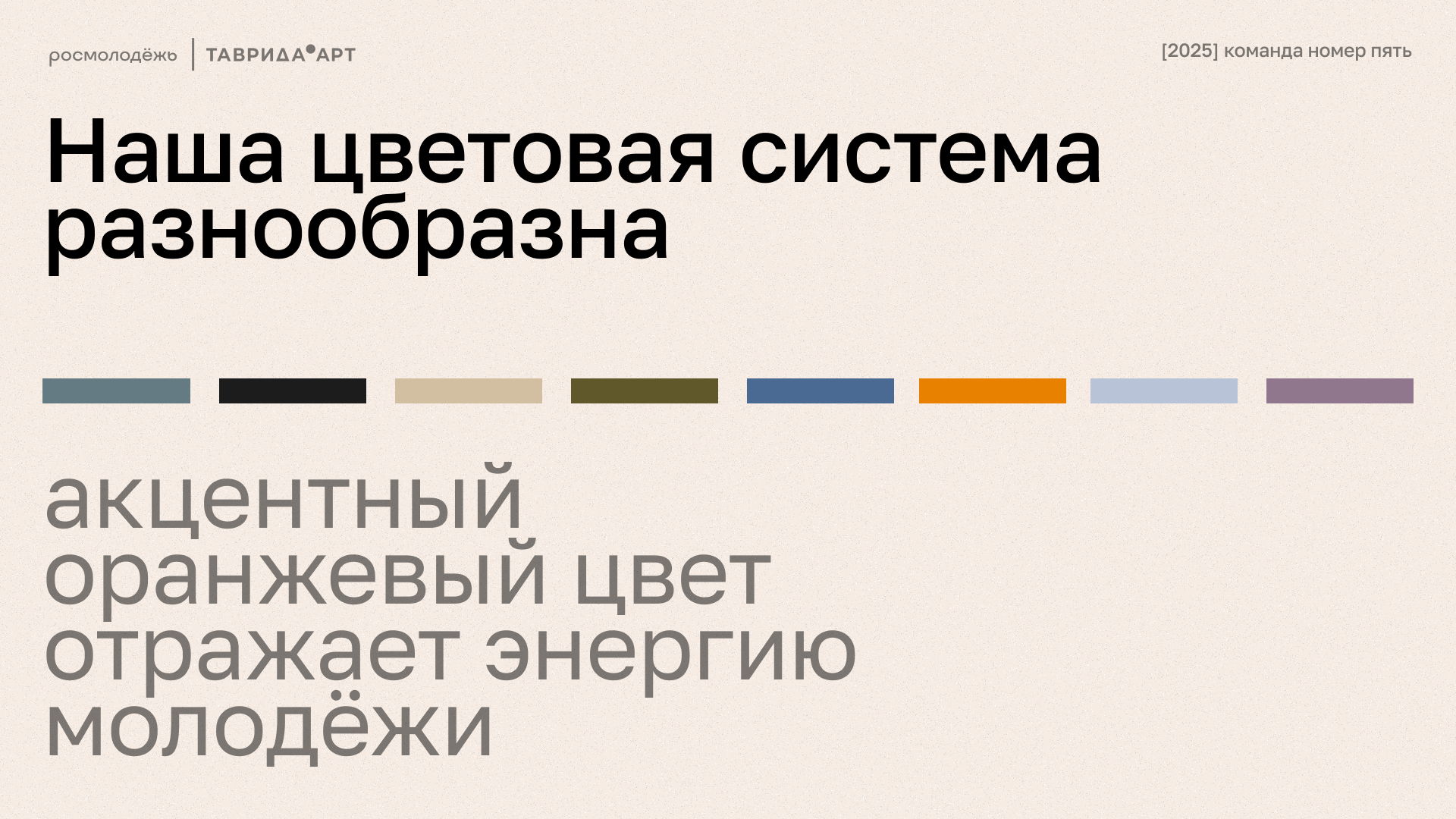 14_незабываемая молодость_35 — Изображение №11 — Брендинг, Нейро на Dprofile
