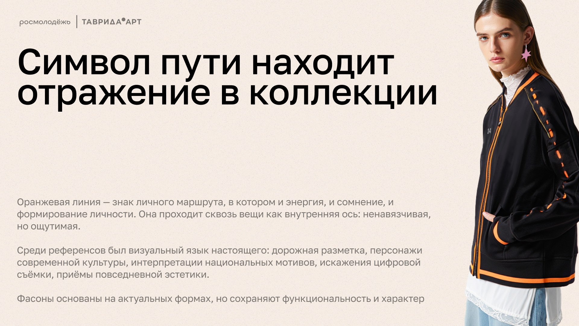 14_незабываемая молодость_35 — Изображение №16 — Брендинг, Нейро на Dprofile