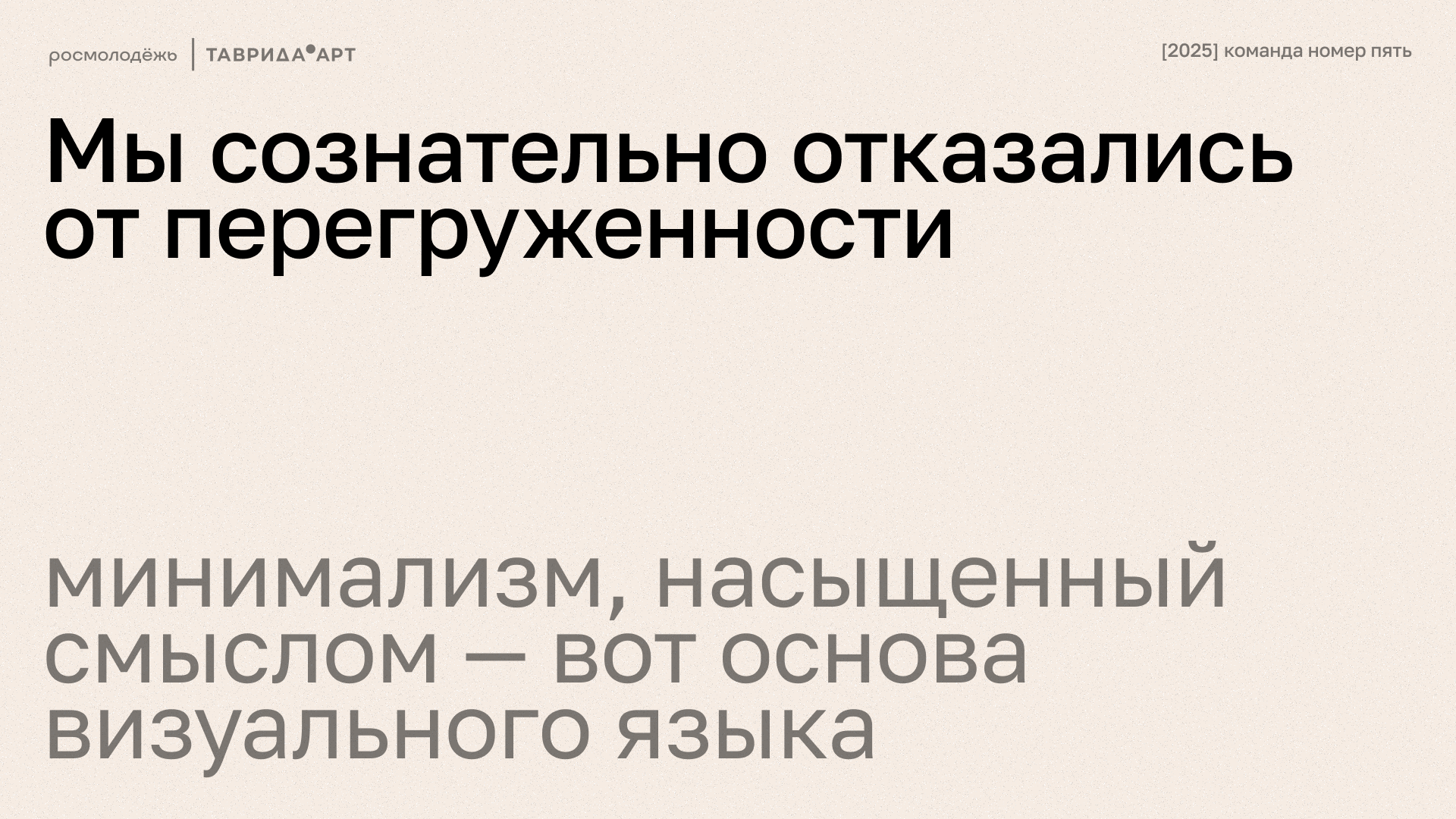 14_незабываемая молодость_35 — Изображение №12 — Брендинг, Нейро на Dprofile