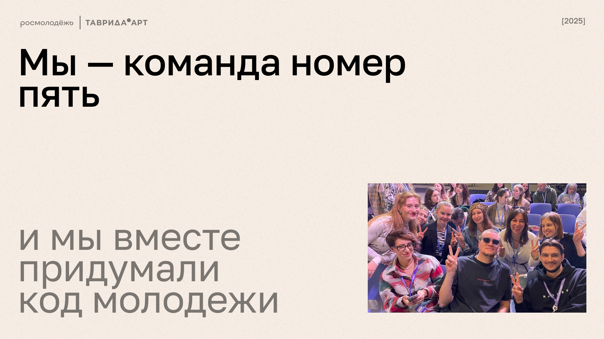 14_незабываемая молодость_35 — Изображение №1 — Брендинг, Нейро на Dprofile